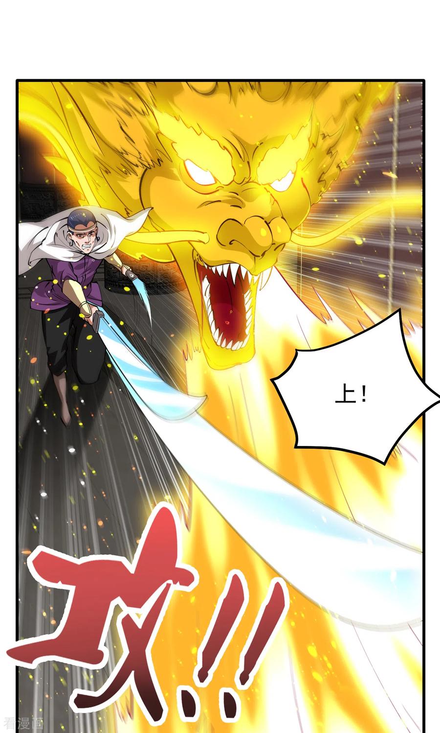 最强神医混都市190话 请杨天刀赐教！