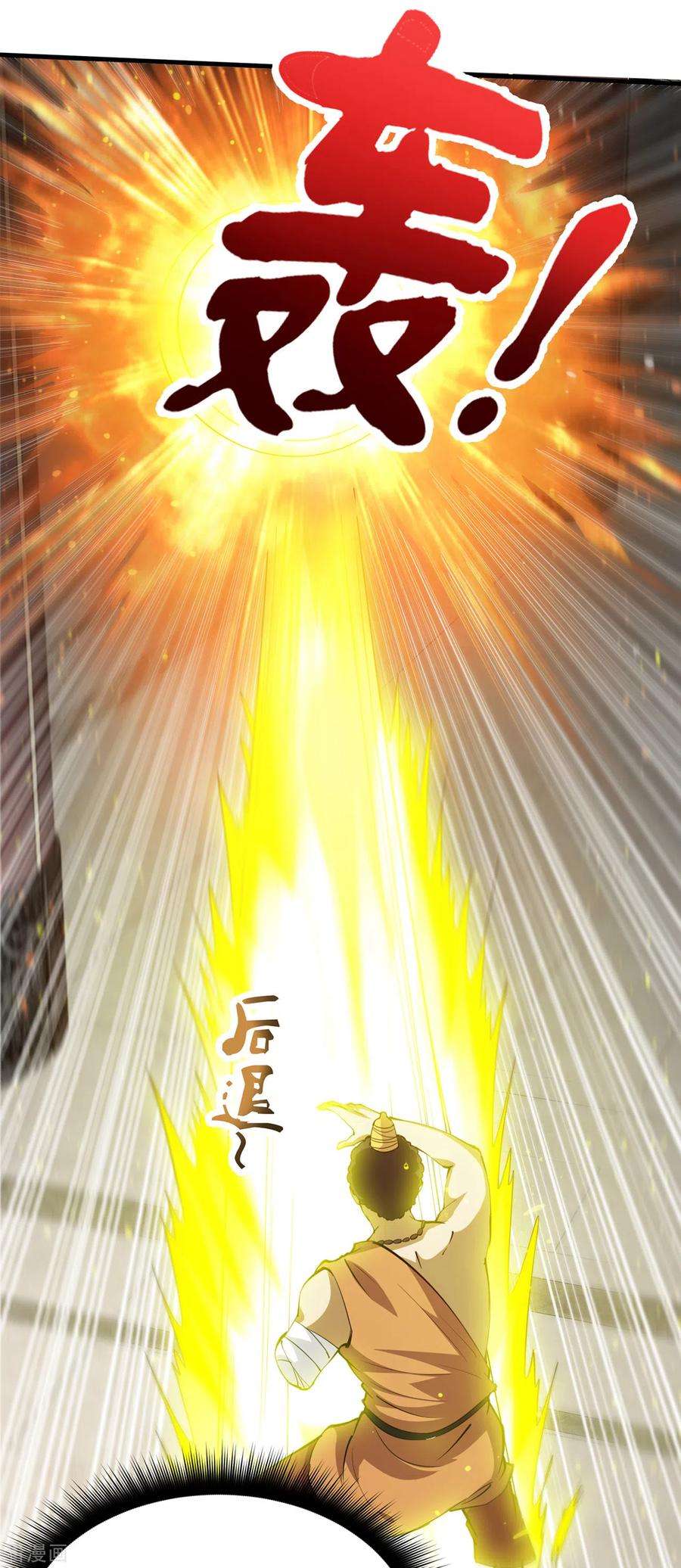 最强神医混都市190话 请杨天刀赐教！