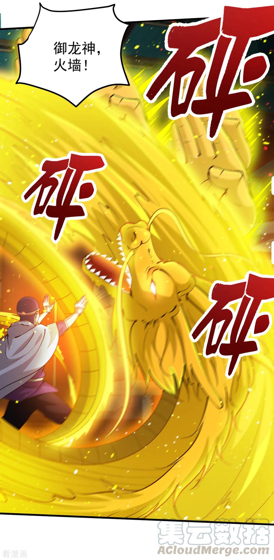 最强神医混都市190话 请杨天刀赐教！