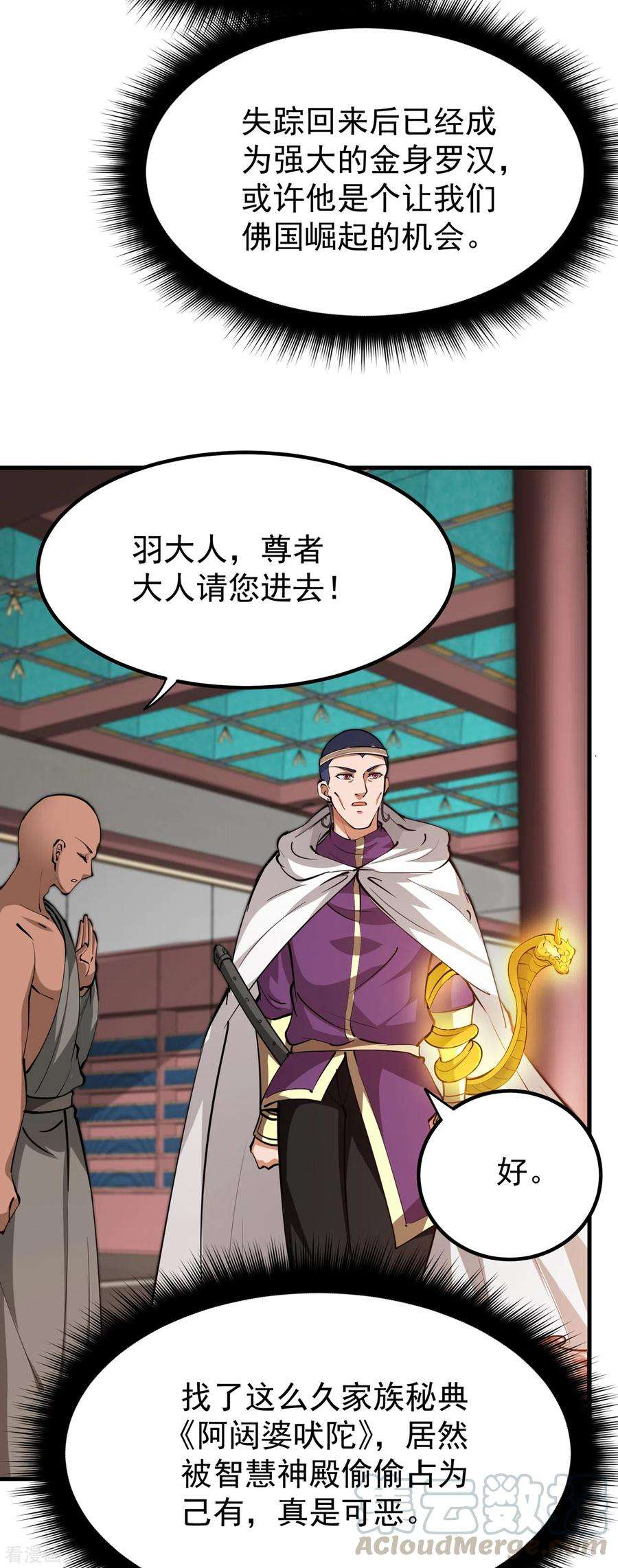 最强神医混都市190话 请杨天刀赐教！