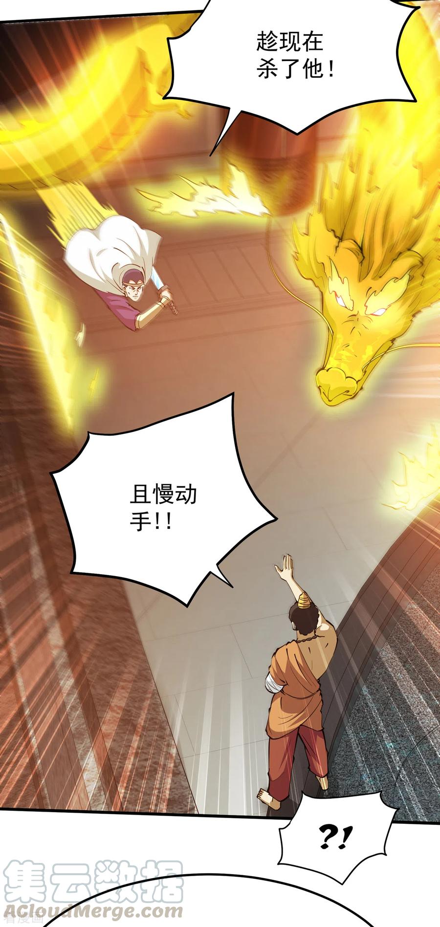 最强神医混都市190话 请杨天刀赐教！