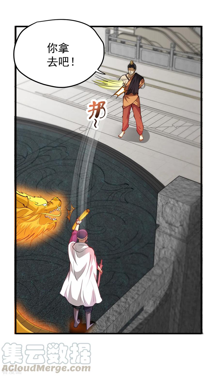 最强神医混都市190话 请杨天刀赐教！