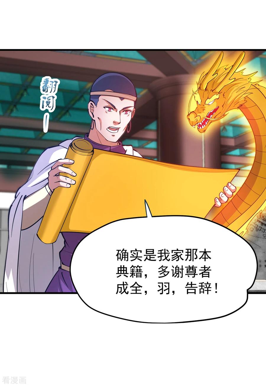 最强神医混都市190话 请杨天刀赐教！