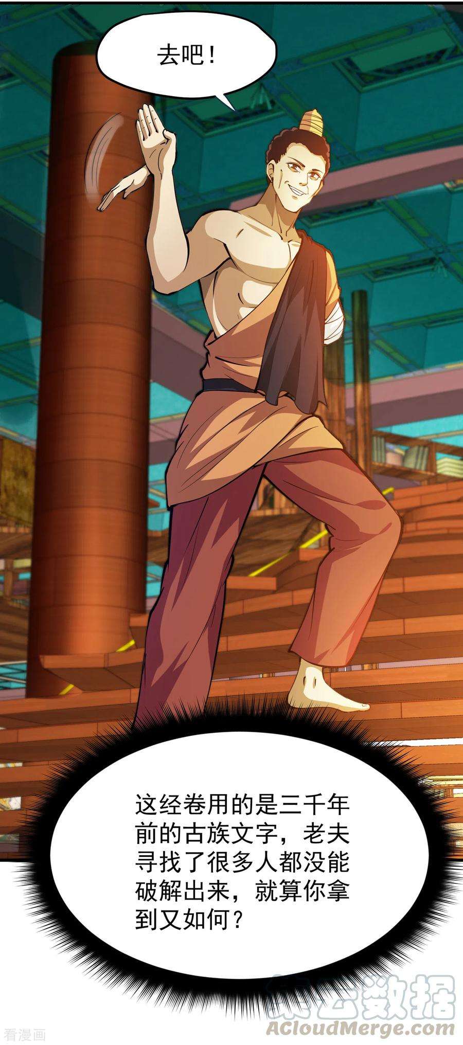 最强神医混都市190话 请杨天刀赐教！