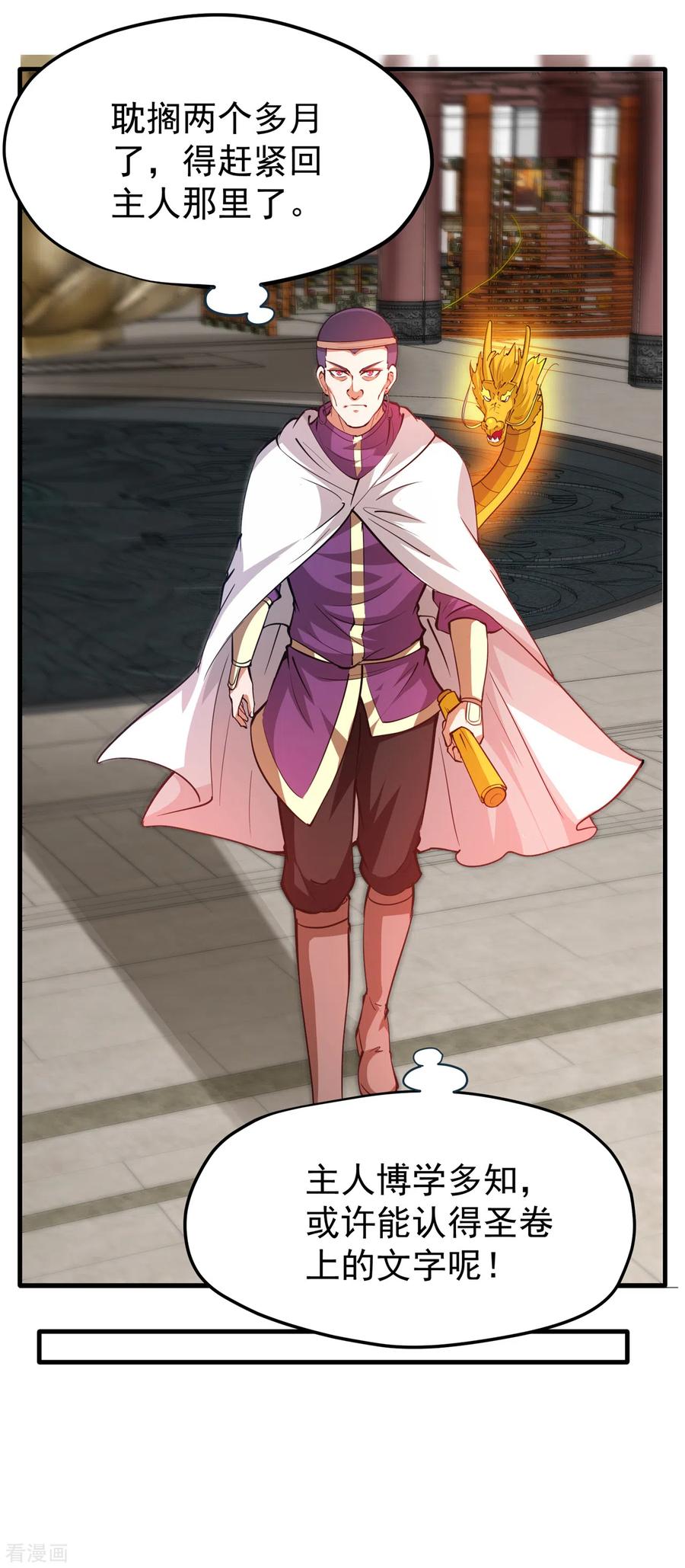 最强神医混都市190话 请杨天刀赐教！