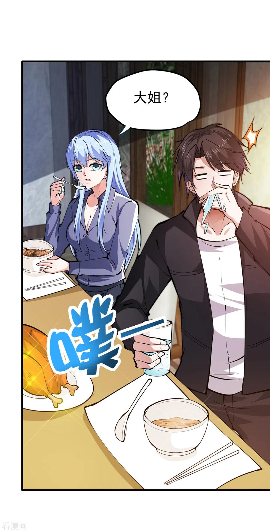 最强神医混都市190话 请杨天刀赐教！