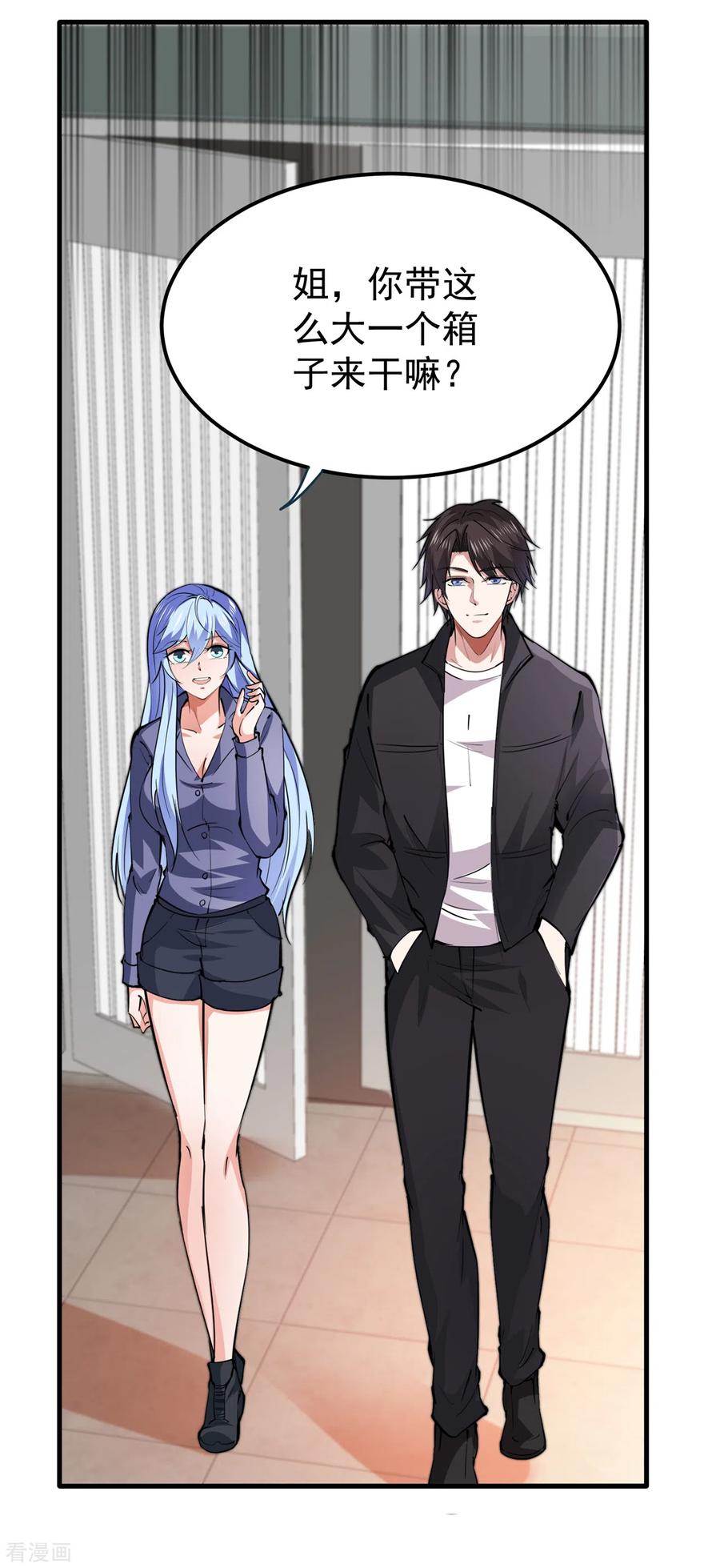 最强神医混都市190话 请杨天刀赐教！