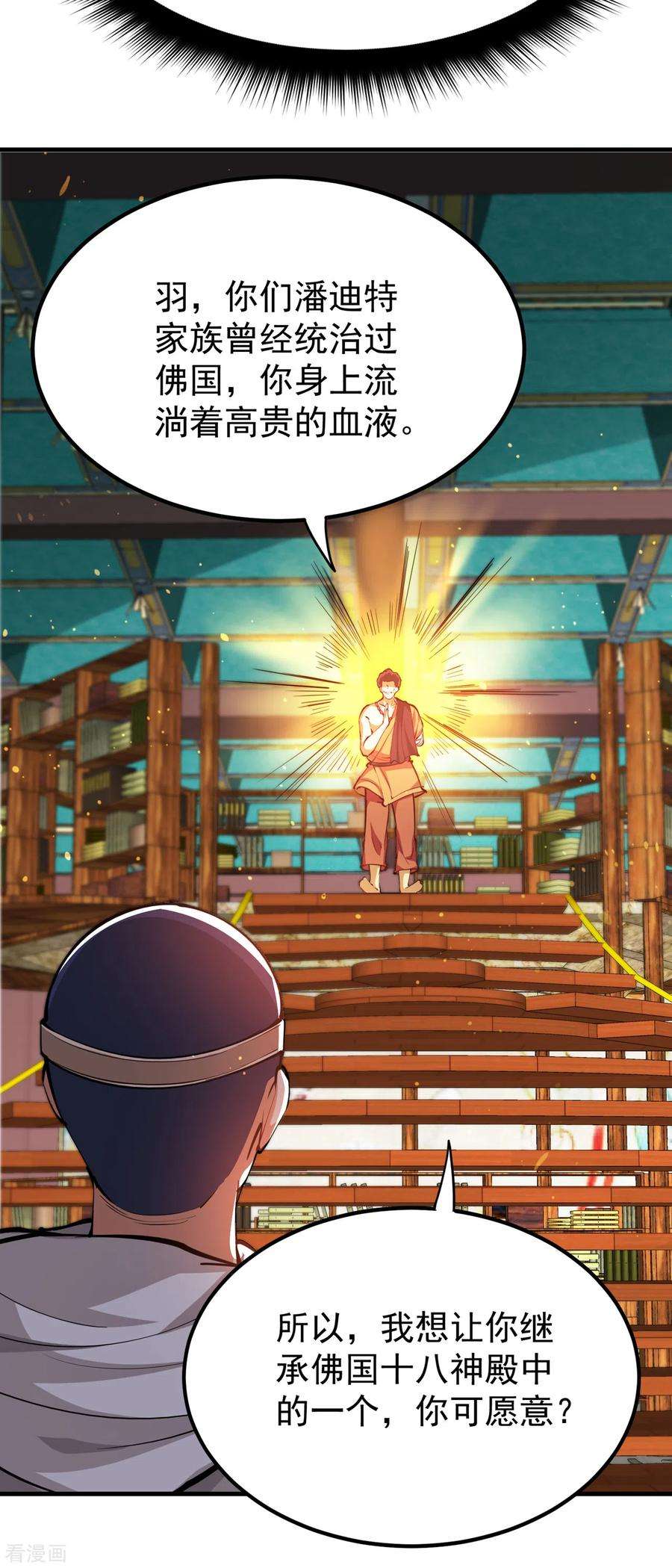 最强神医混都市190话 请杨天刀赐教！