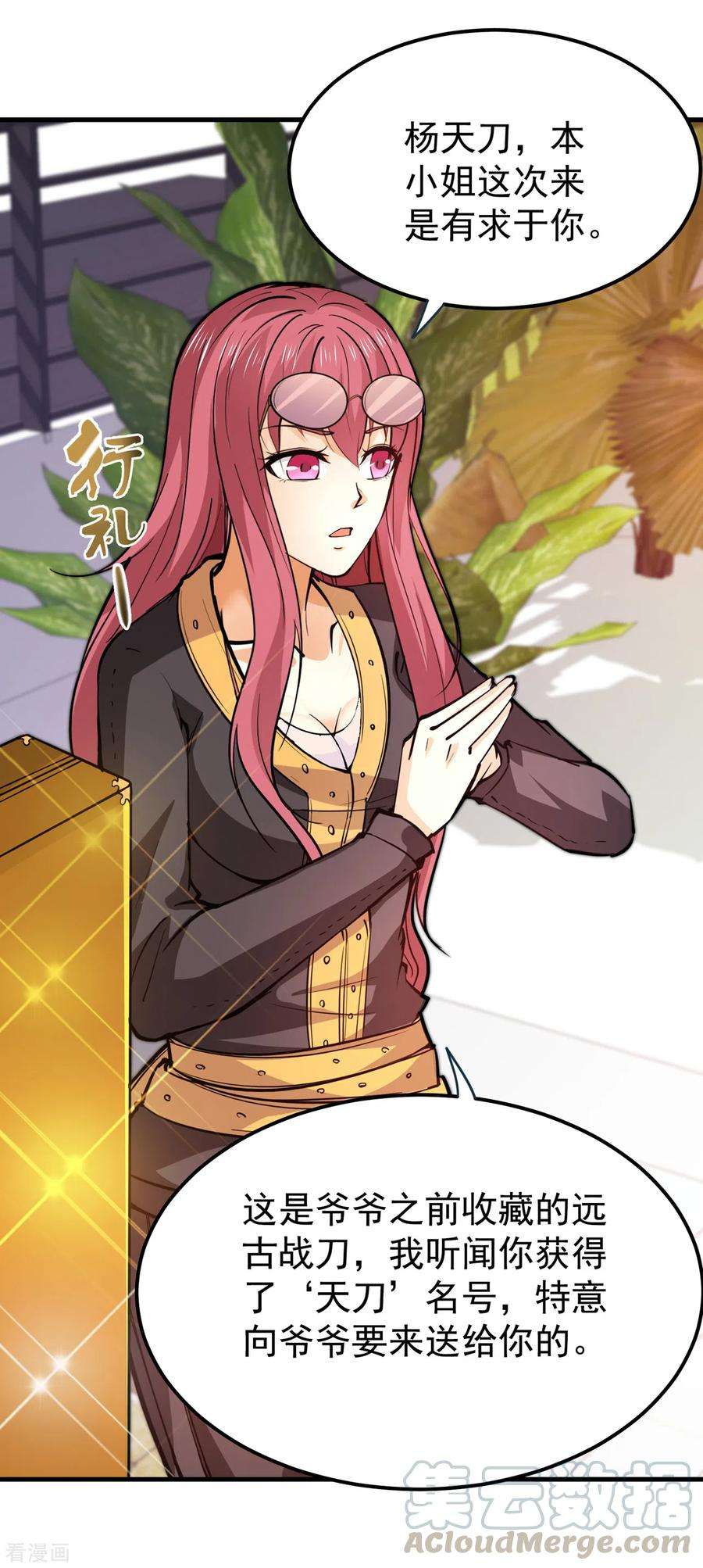 最强神医混都市190话 请杨天刀赐教！