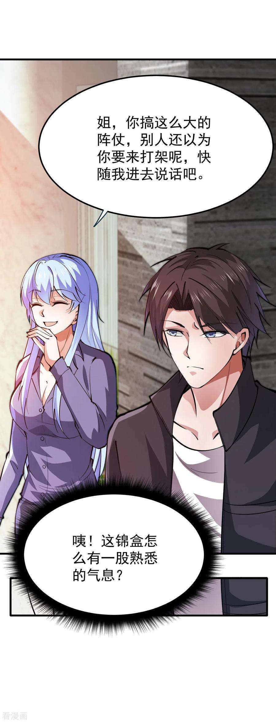 最强神医混都市190话 请杨天刀赐教！