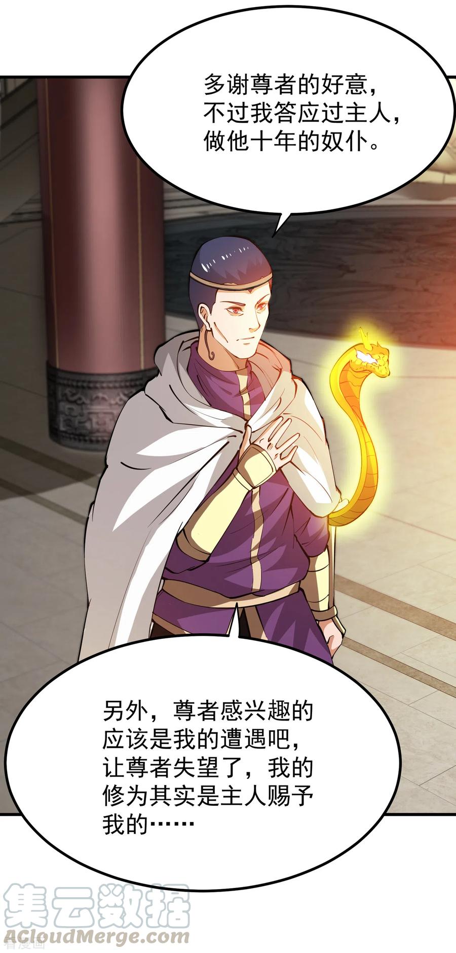 最强神医混都市190话 请杨天刀赐教！