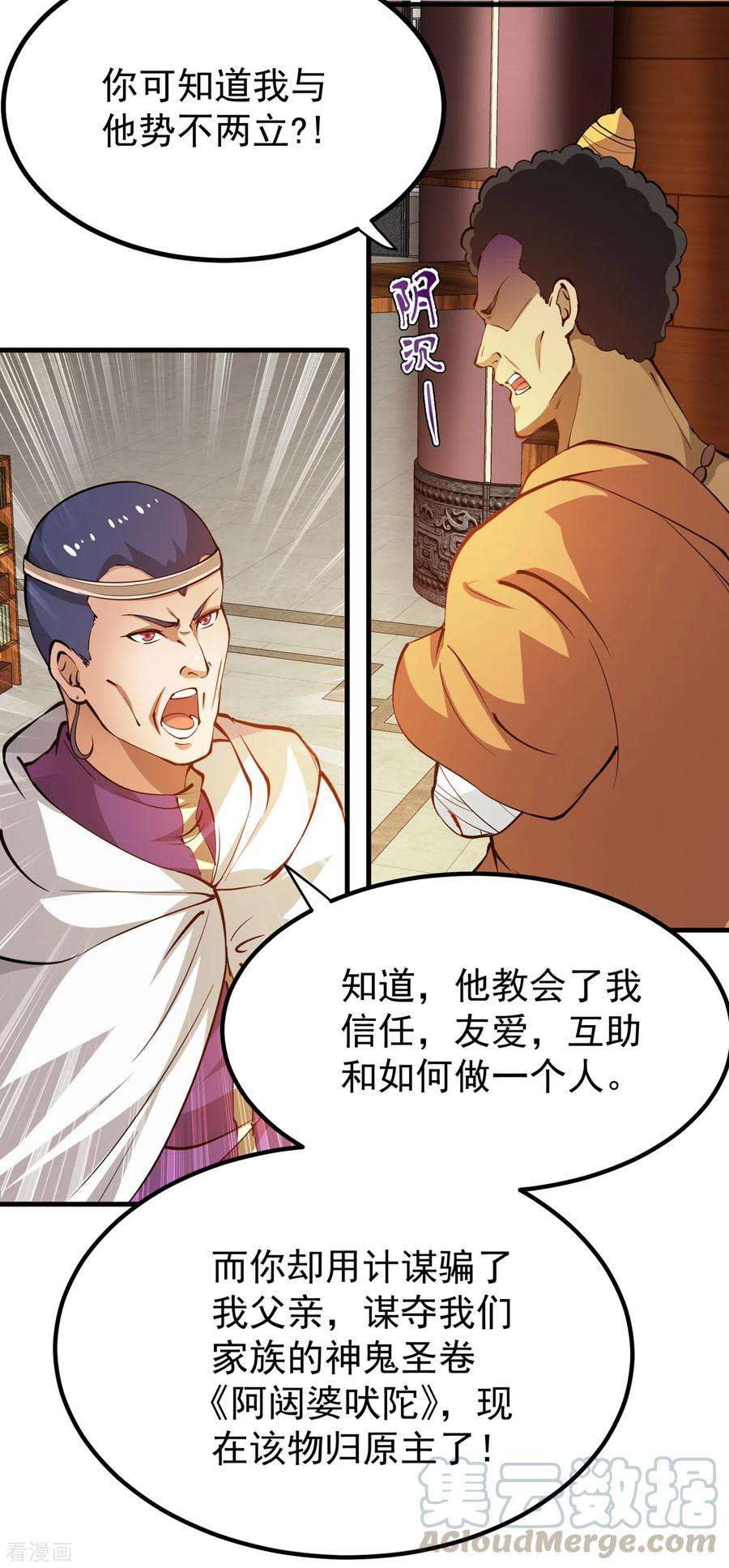 最强神医混都市190话 请杨天刀赐教！