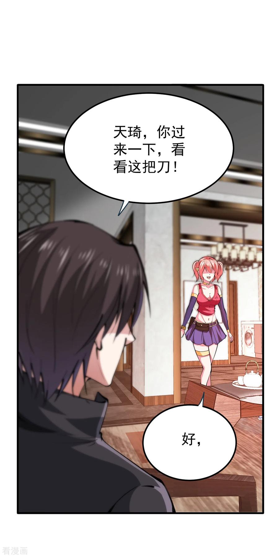 最强神医混都市191话 神鬼圣卷