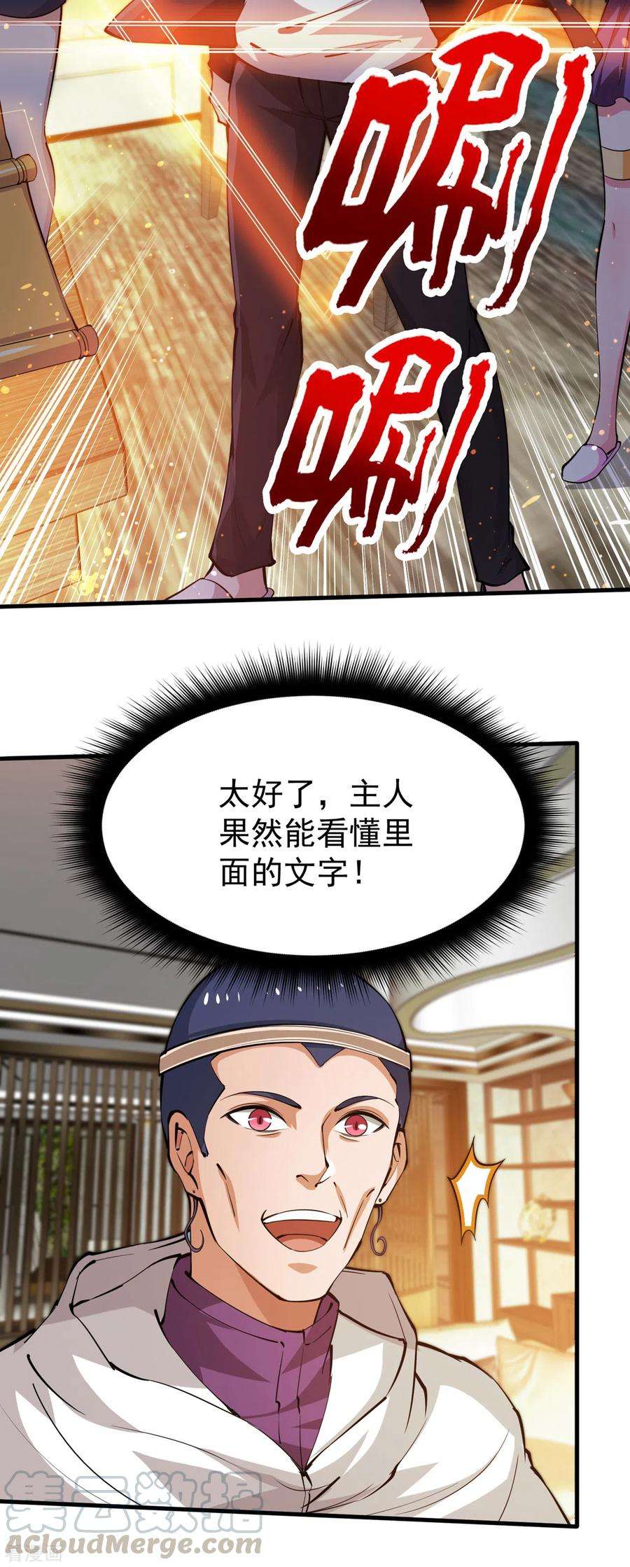 最强神医混都市191话 神鬼圣卷