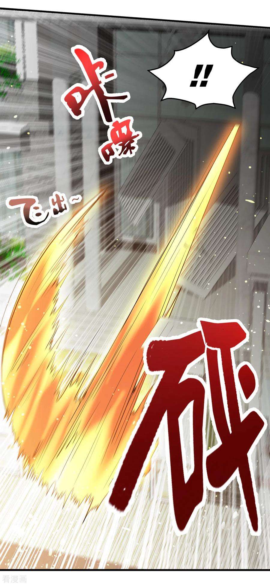 最强神医混都市191话 神鬼圣卷