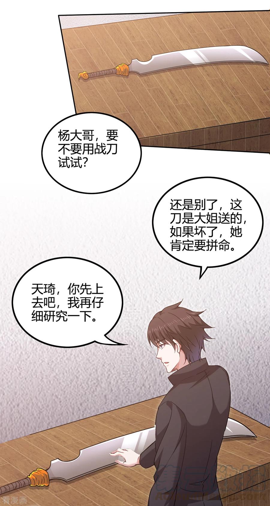 最强神医混都市191话 神鬼圣卷