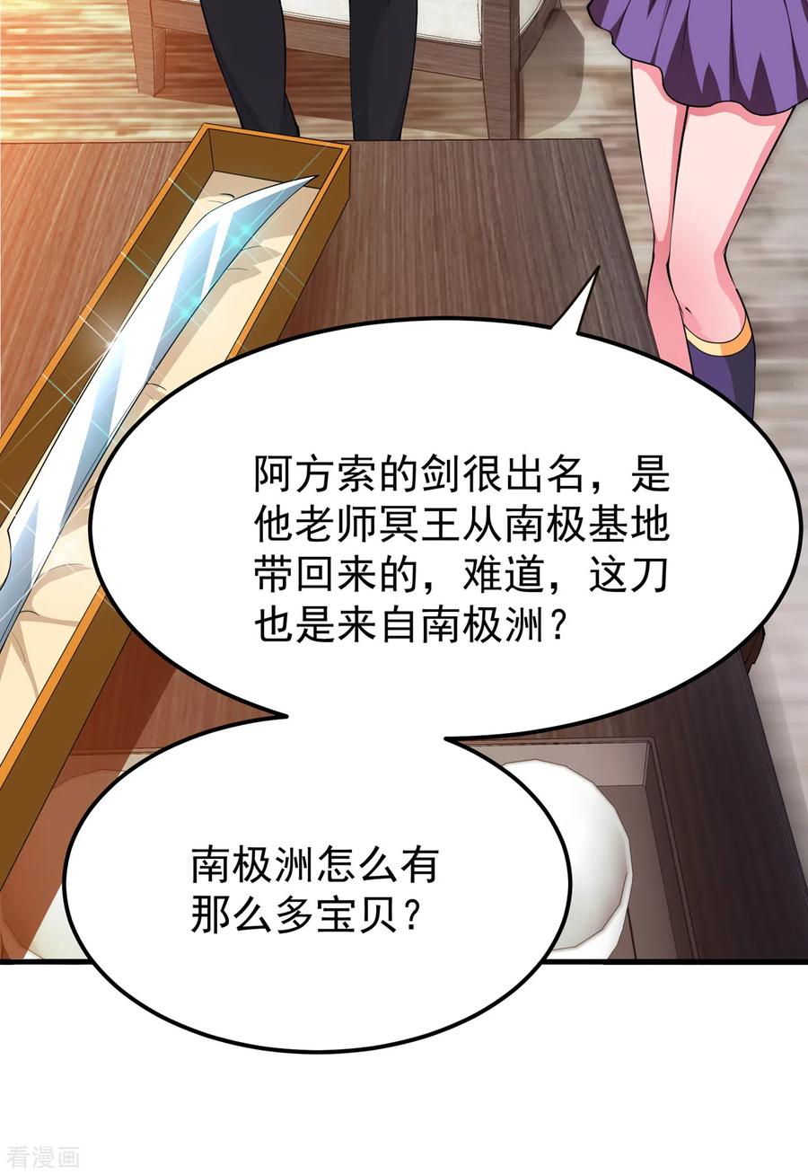 最强神医混都市191话 神鬼圣卷