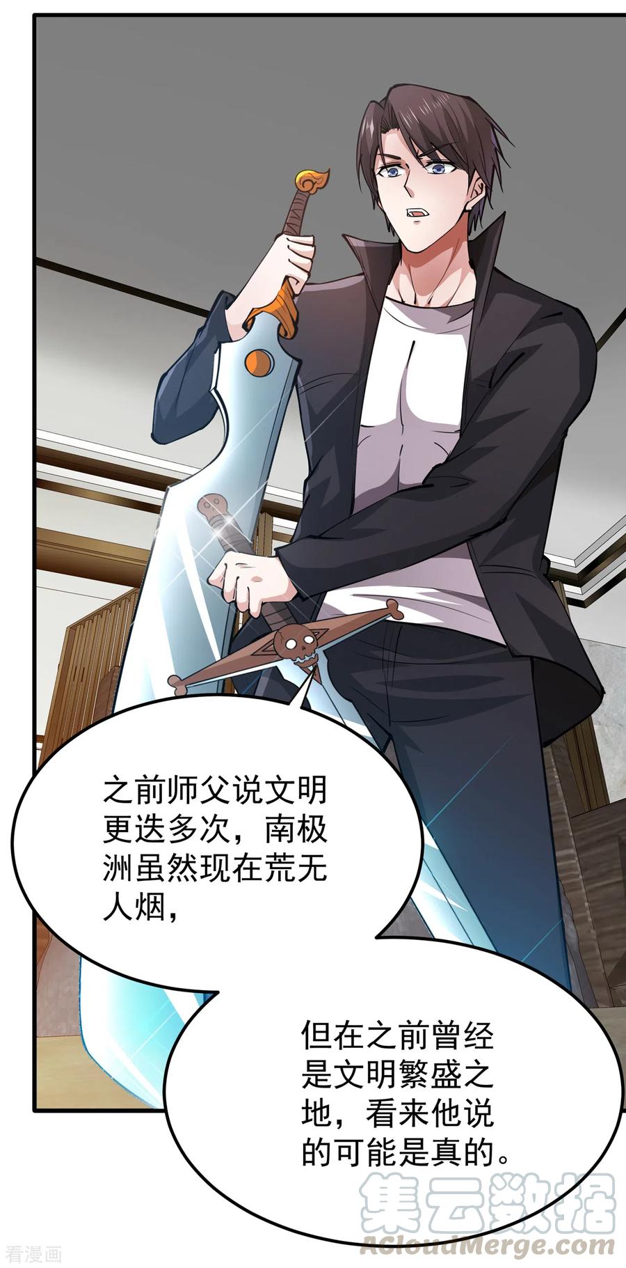 最强神医混都市191话 神鬼圣卷