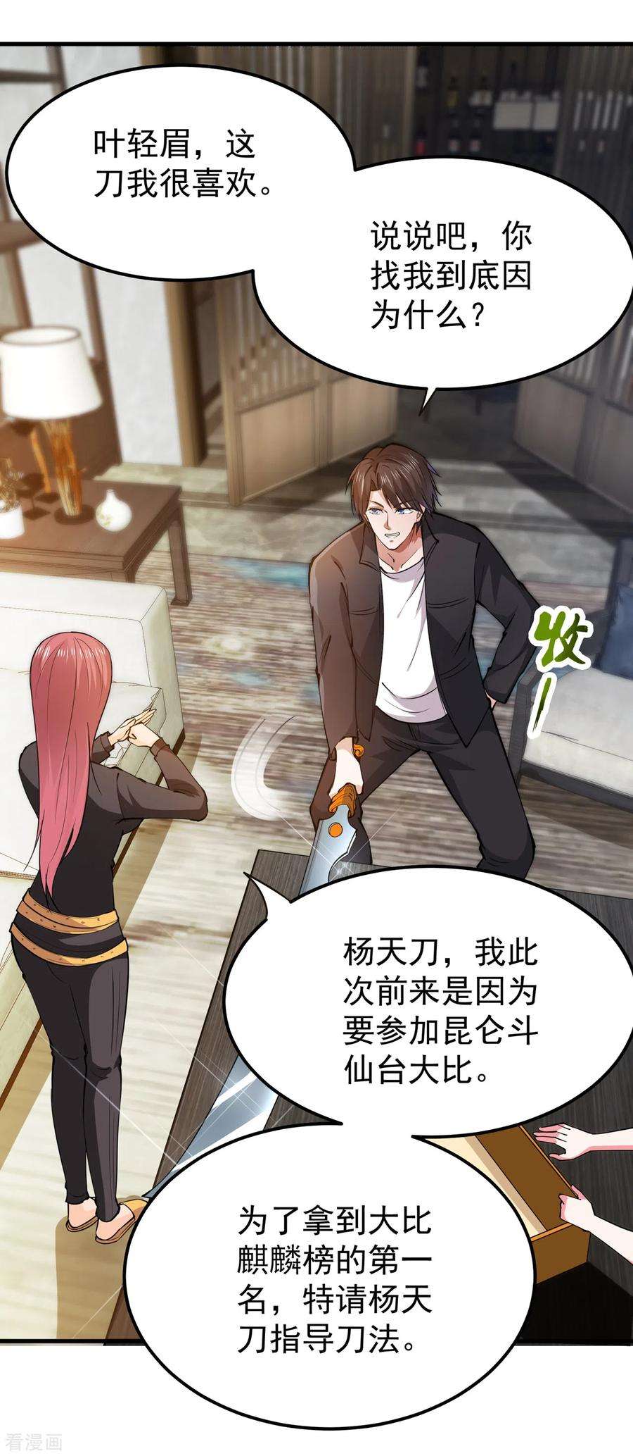 最强神医混都市191话 神鬼圣卷