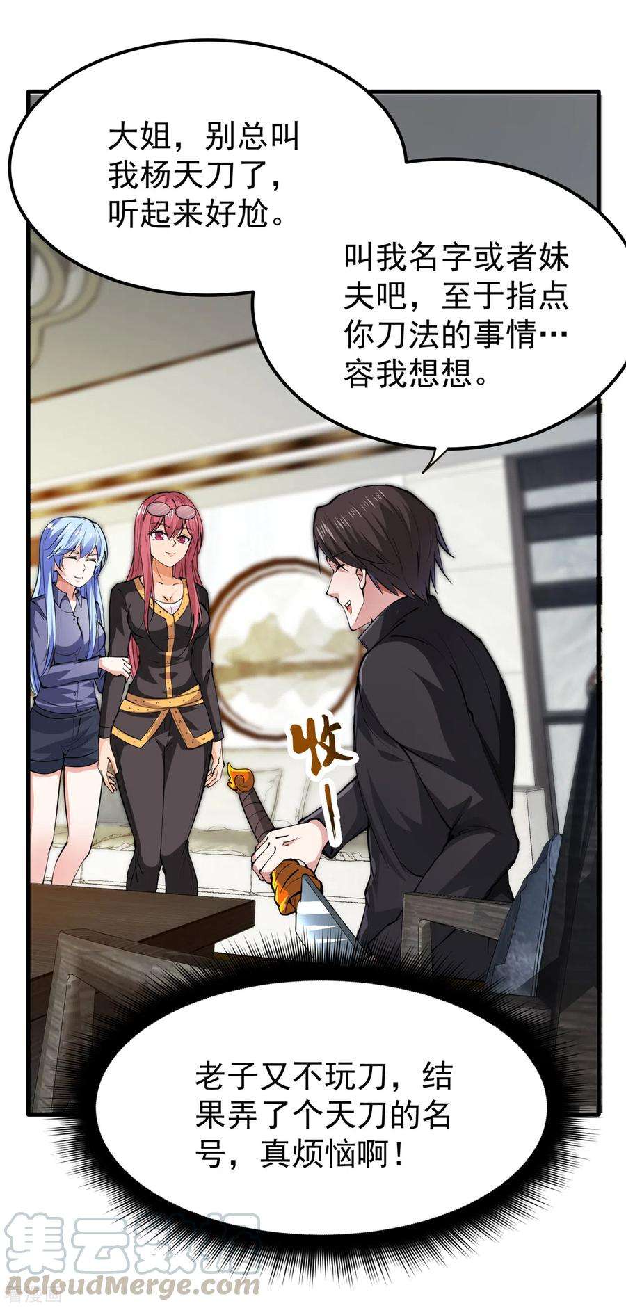 最强神医混都市191话 神鬼圣卷