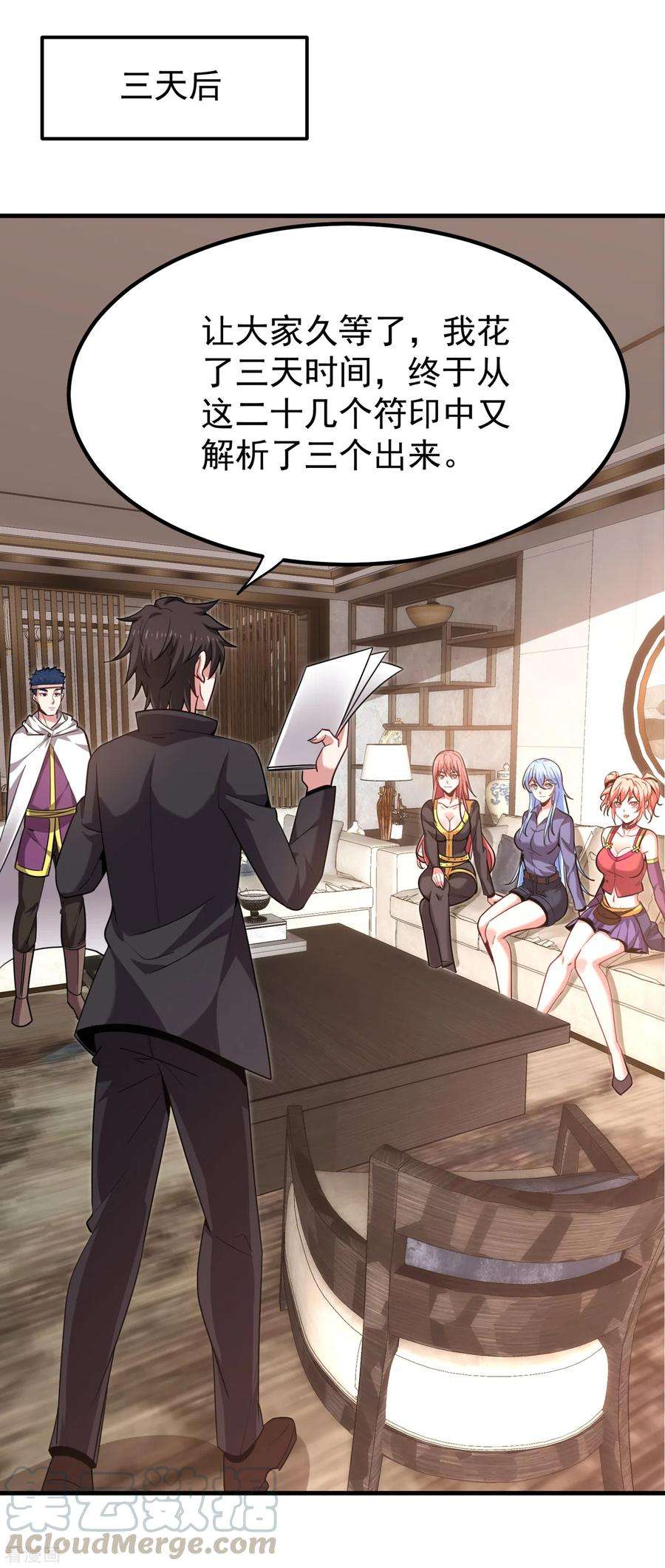 最强神医混都市192话 紫凝你真让人不省心