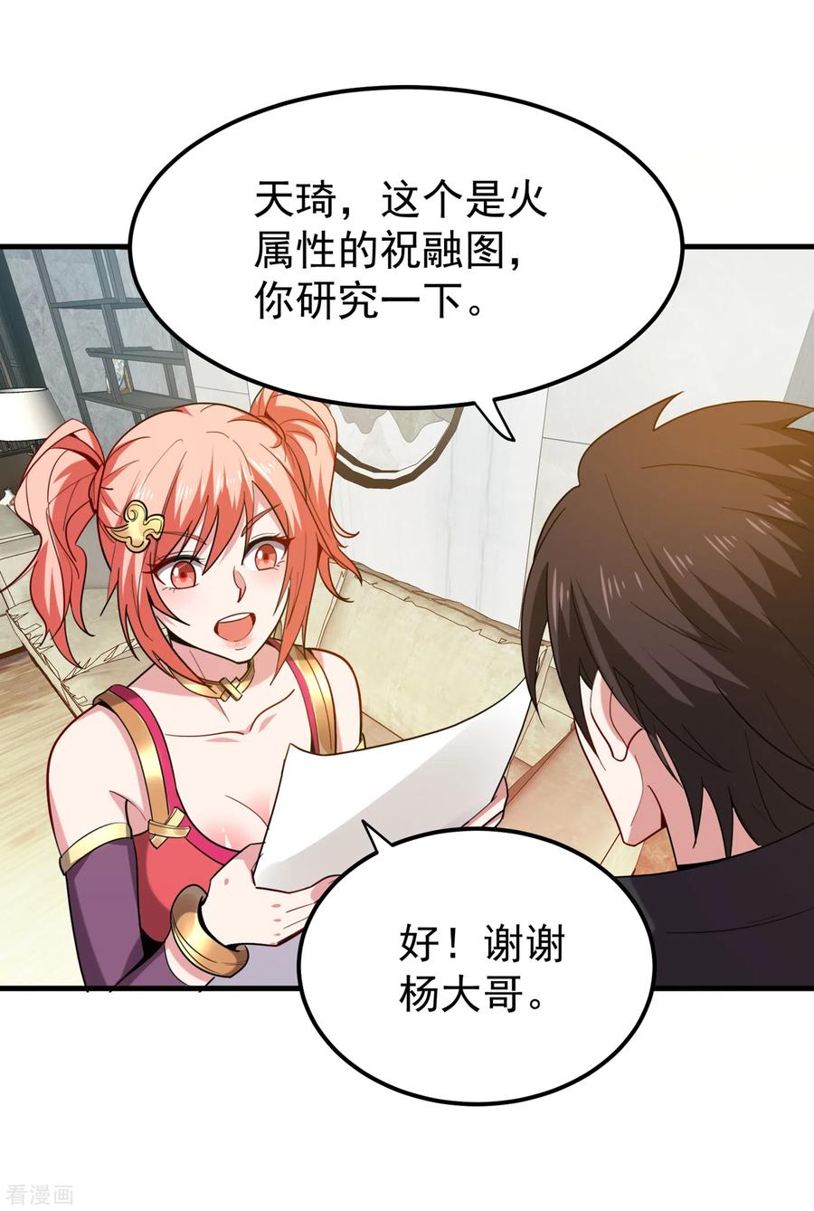 最强神医混都市192话 紫凝你真让人不省心