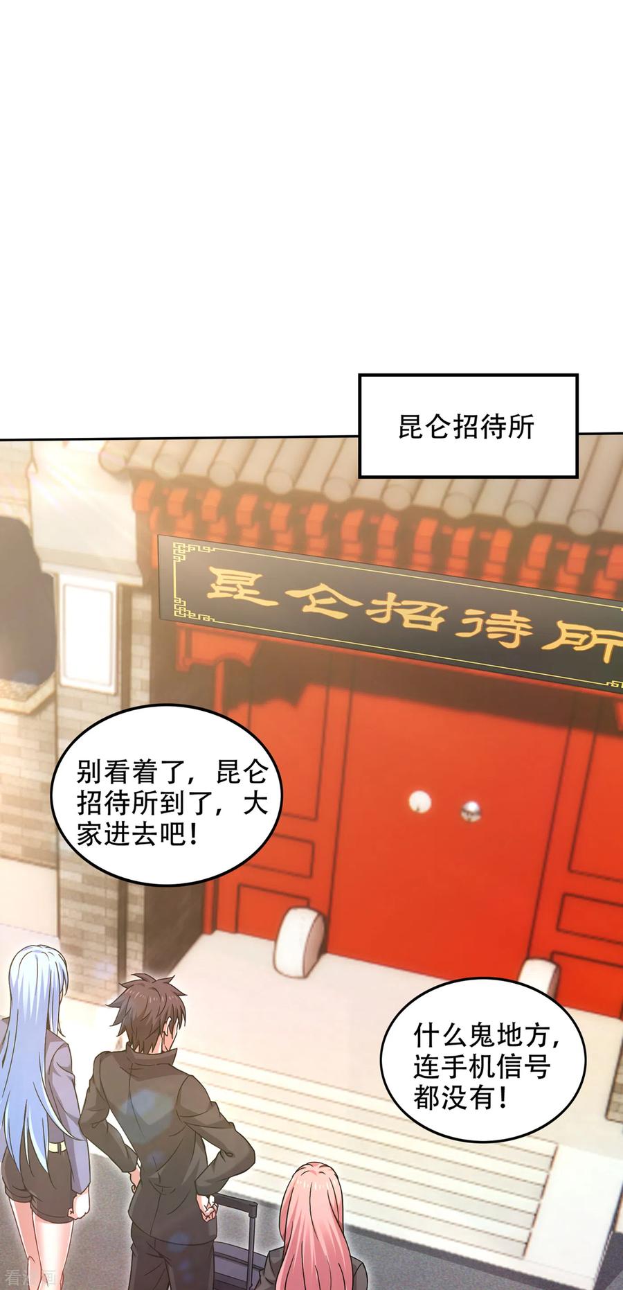 最强神医混都市192话 紫凝你真让人不省心
