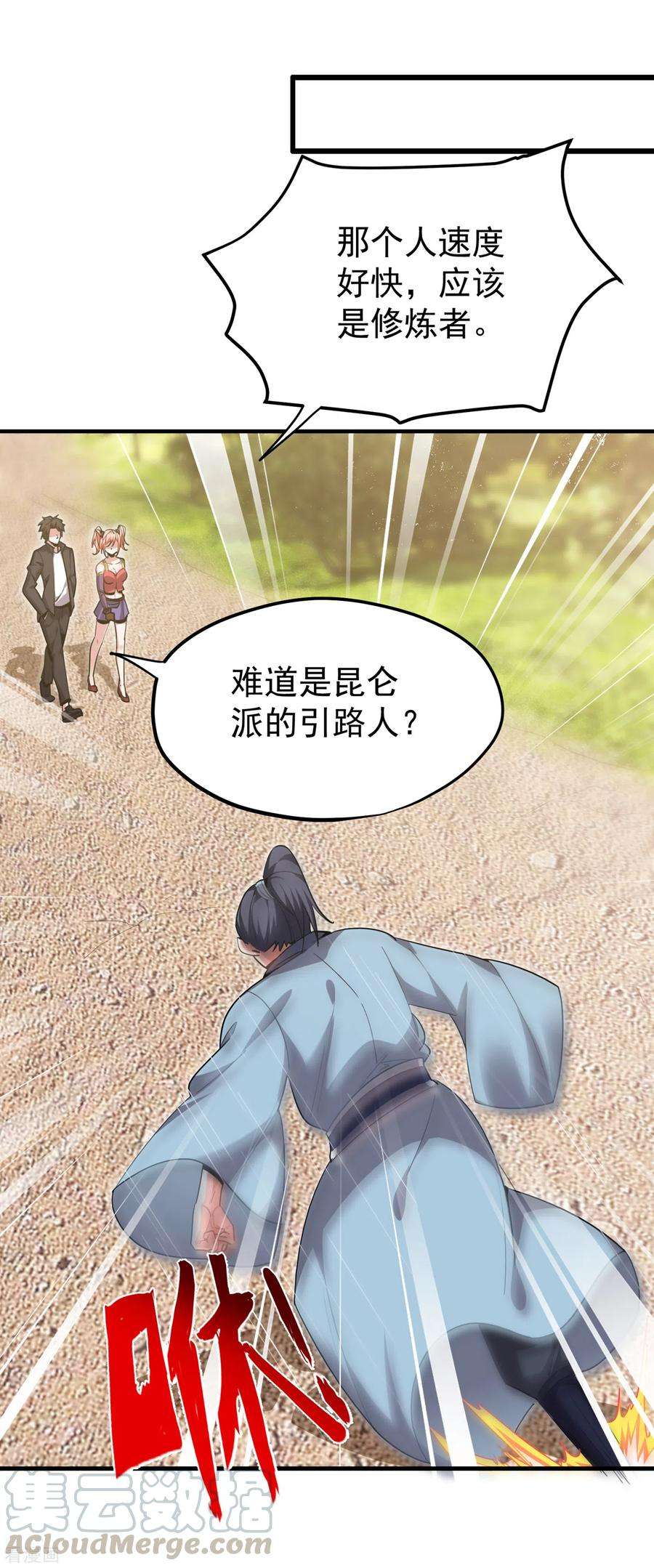 最强神医混都市192话 紫凝你真让人不省心