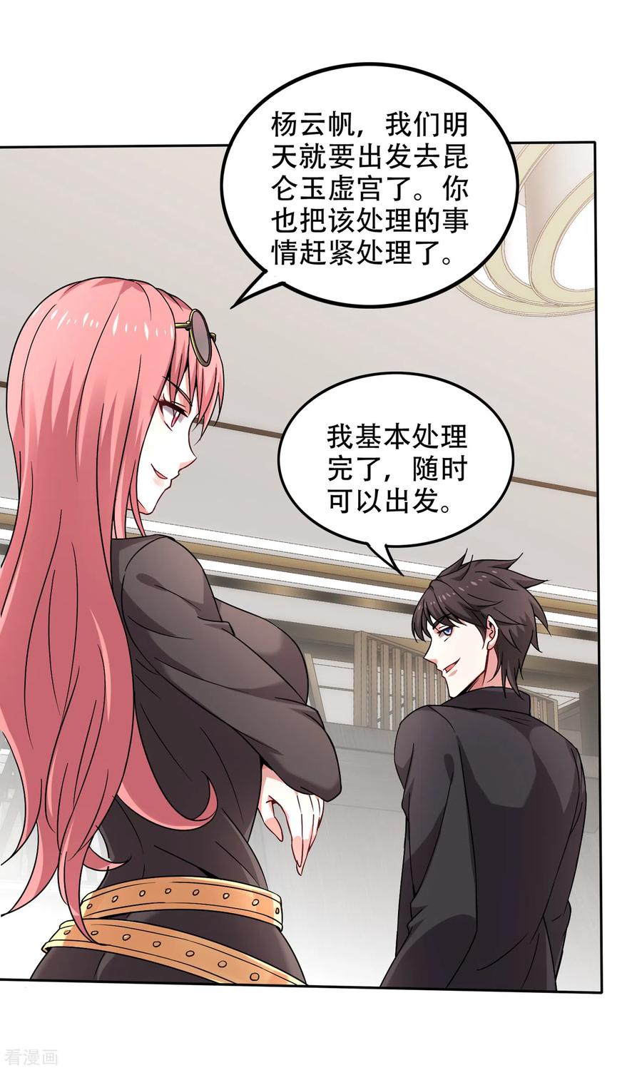 最强神医混都市192话 紫凝你真让人不省心