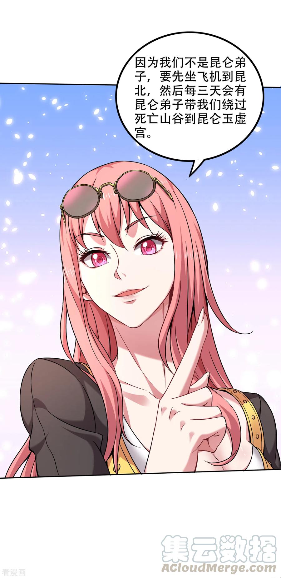 最强神医混都市192话 紫凝你真让人不省心