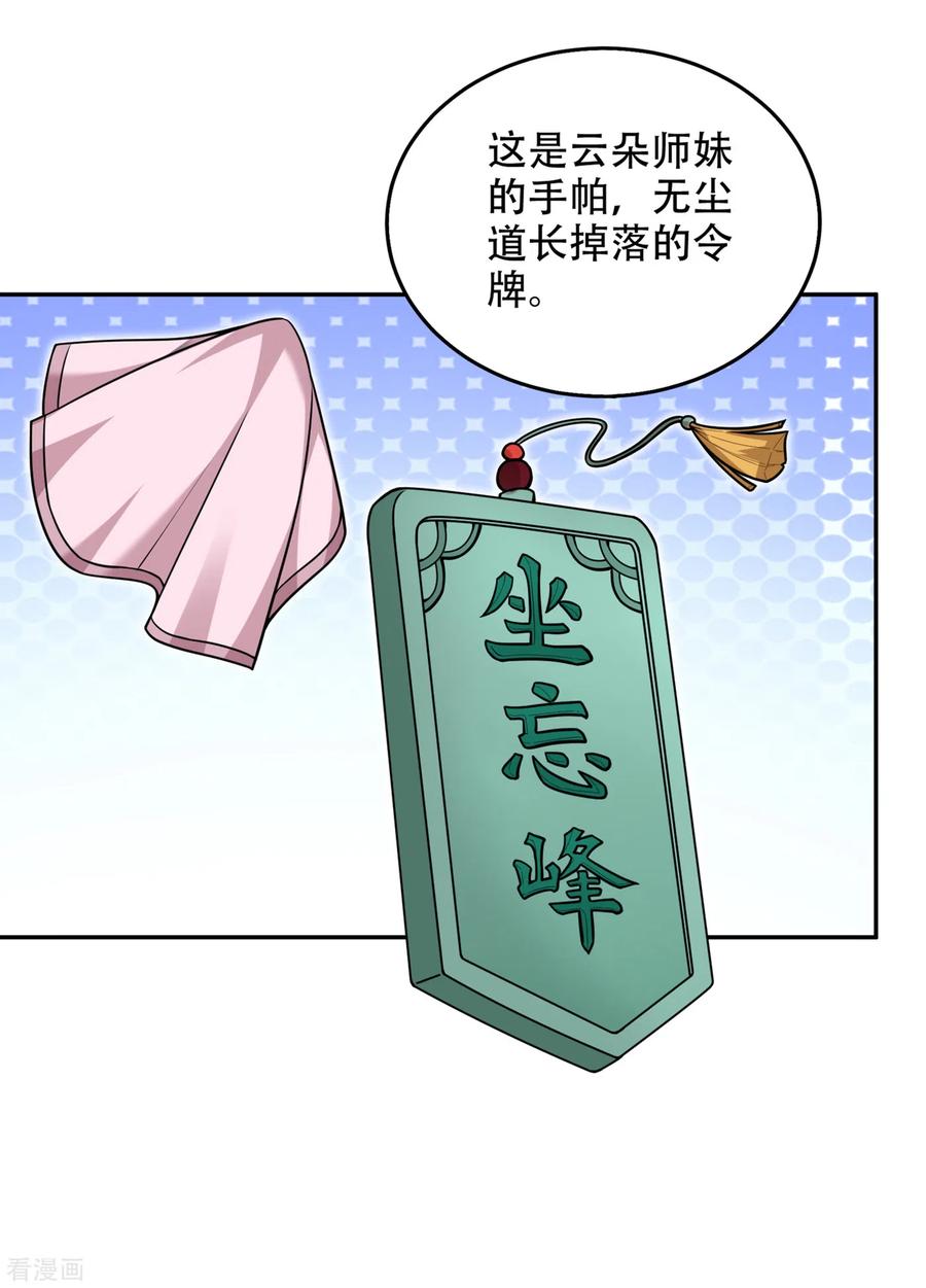 最强神医混都市193话 成为神族的宿主吧！