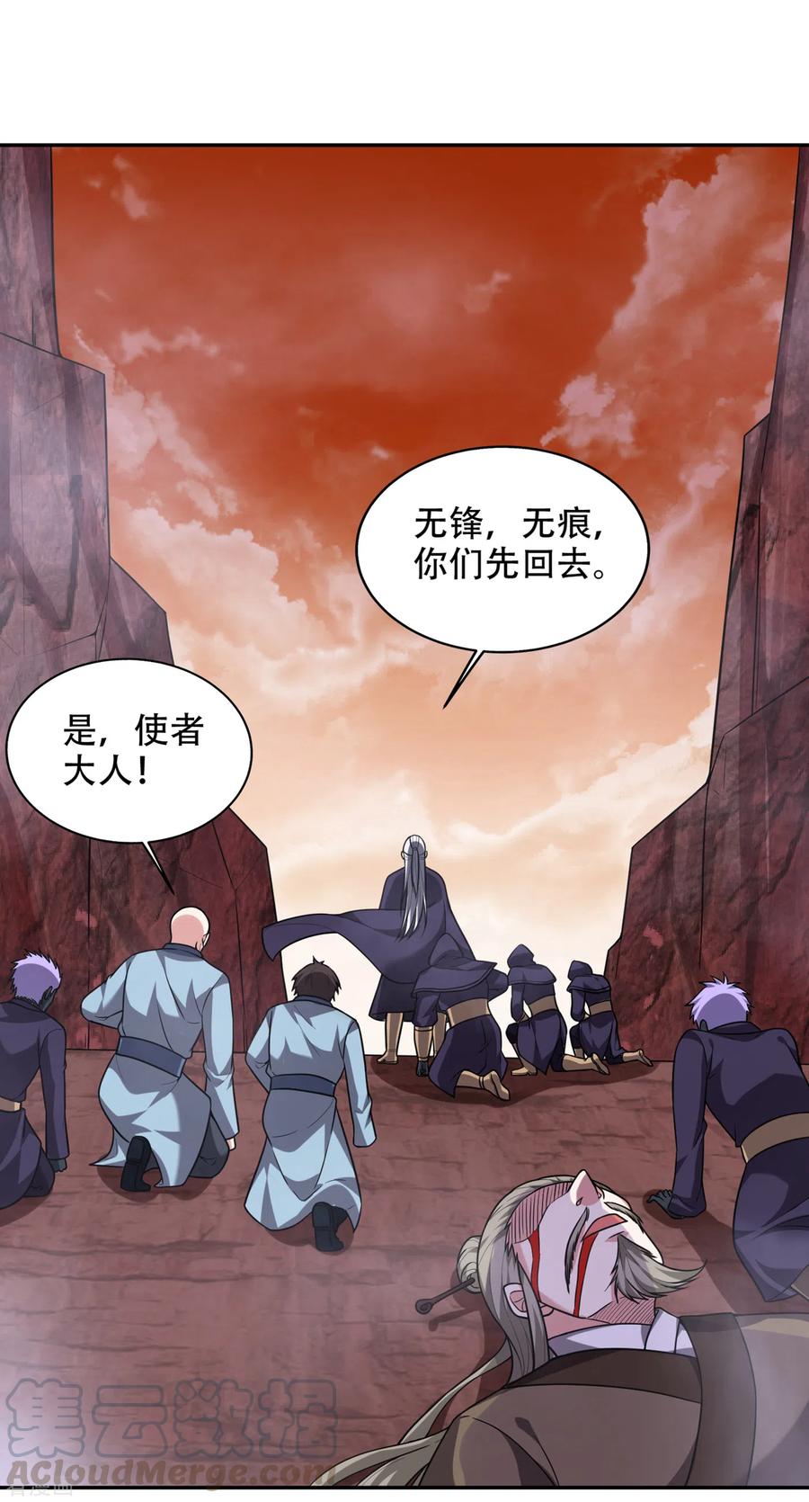 最强神医混都市193话 成为神族的宿主吧！