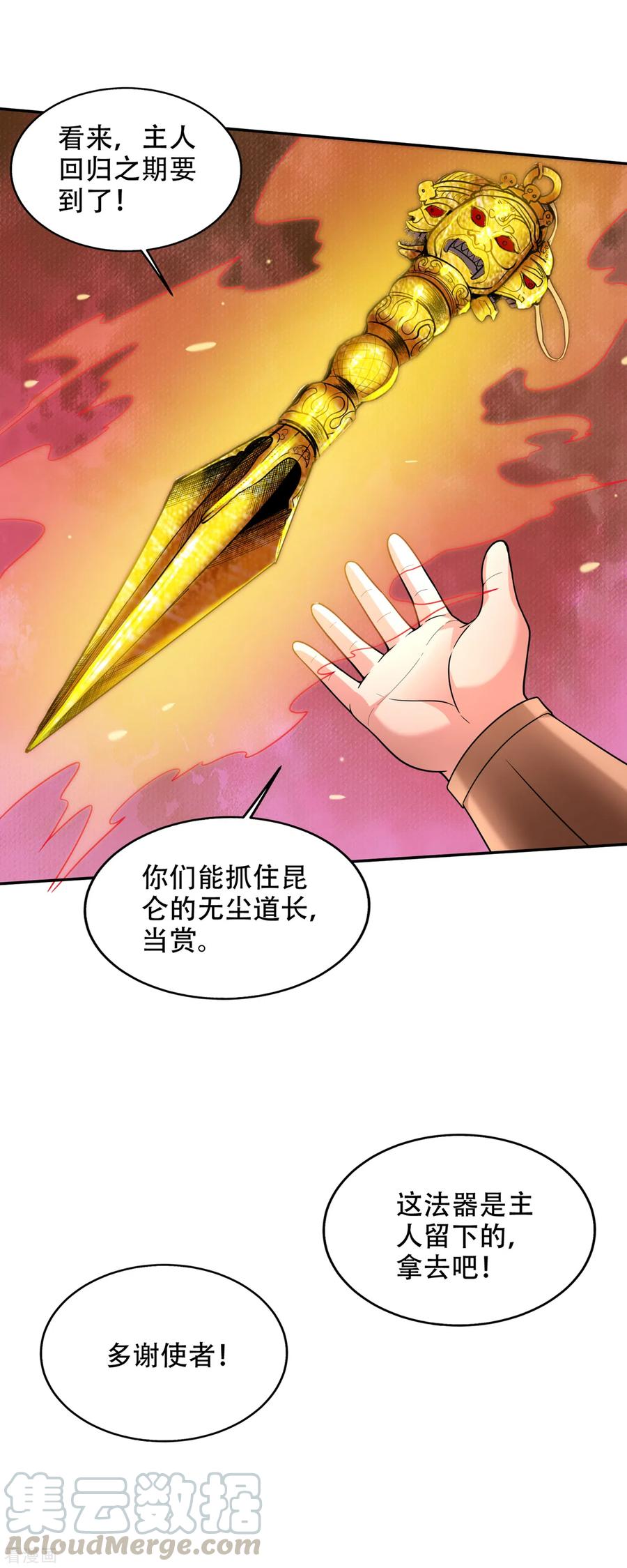最强神医混都市193话 成为神族的宿主吧！