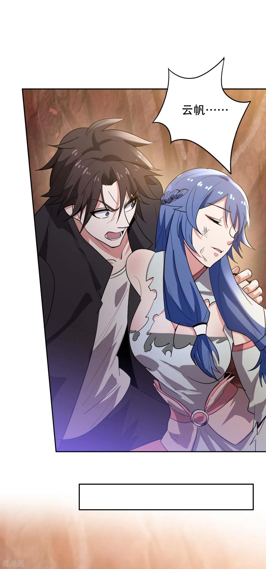 最强神医混都市193话 成为神族的宿主吧！