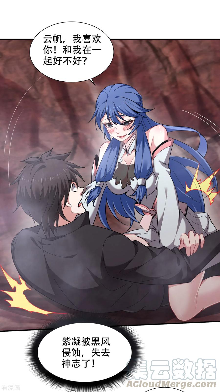 最强神医混都市193话 成为神族的宿主吧！