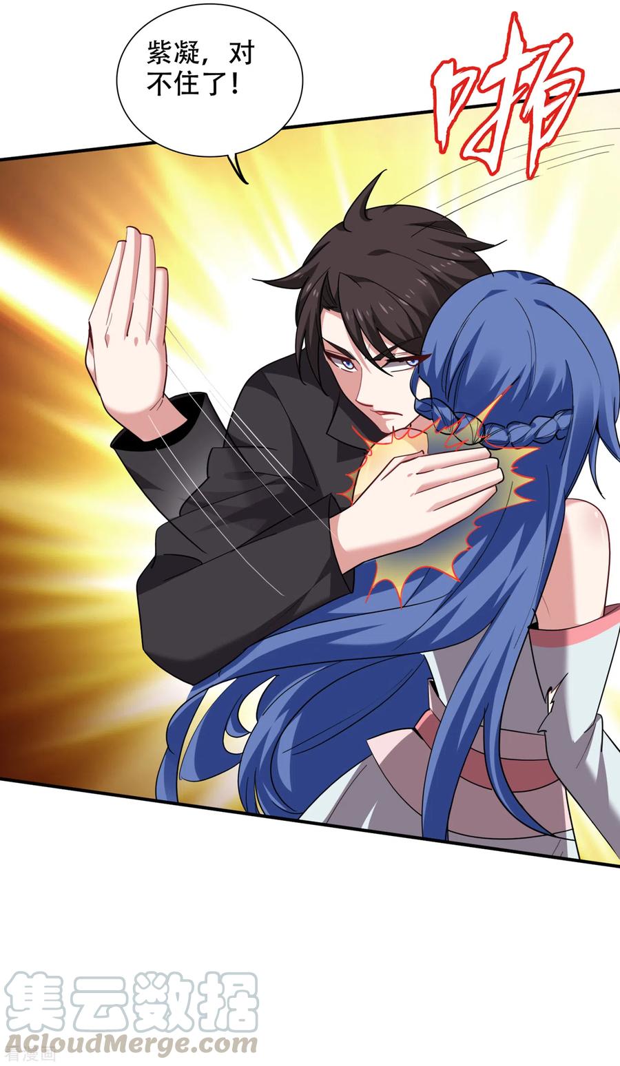 最强神医混都市193话 成为神族的宿主吧！