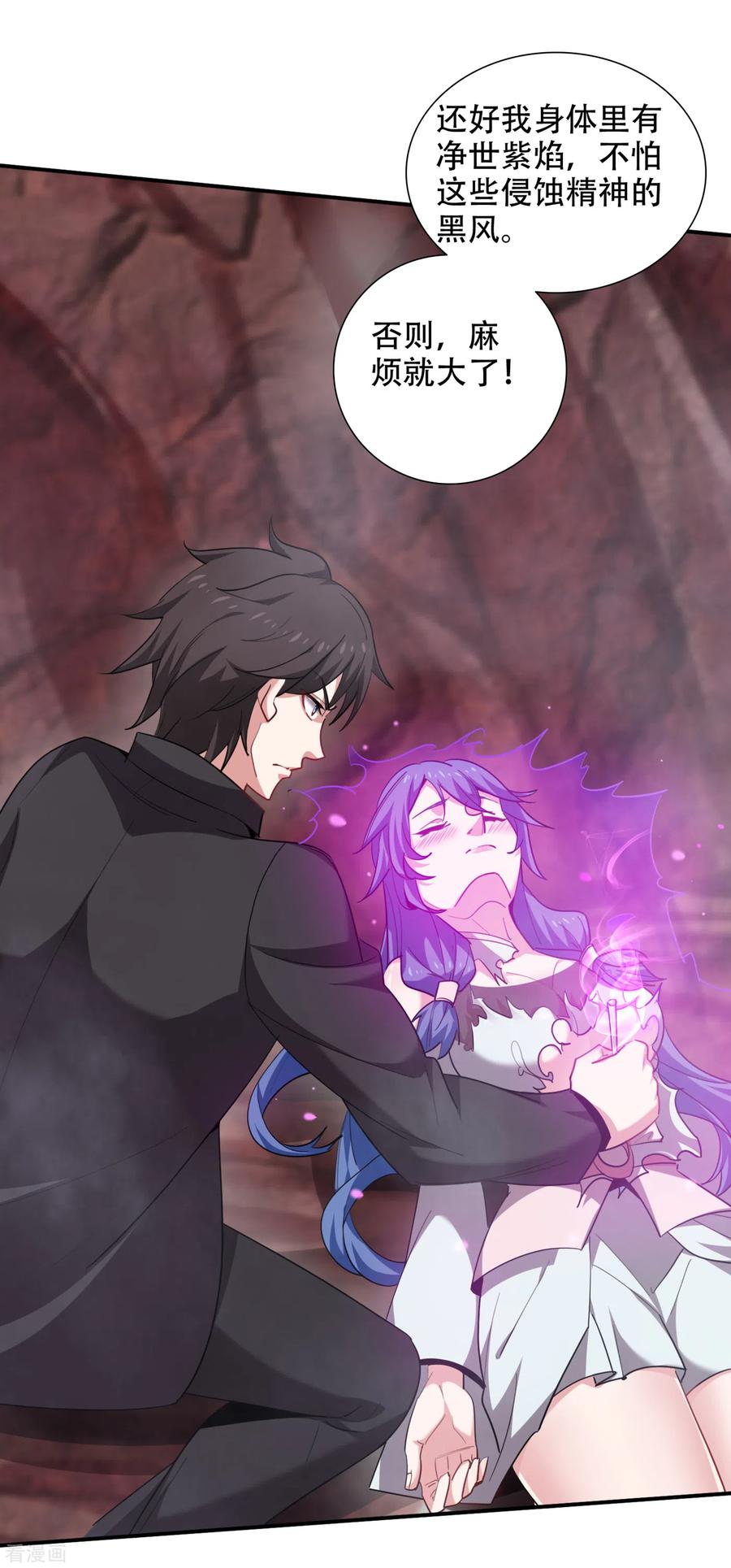 最强神医混都市193话 成为神族的宿主吧！