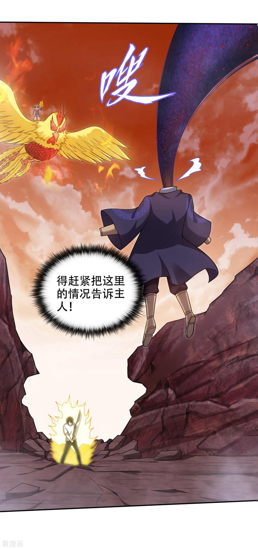 最强神医混都市194话 这里有养魂草？！