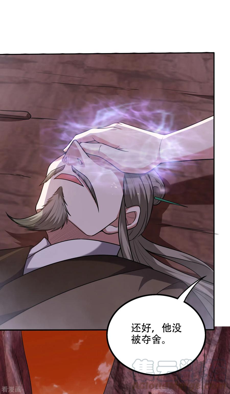 最强神医混都市194话 这里有养魂草？！