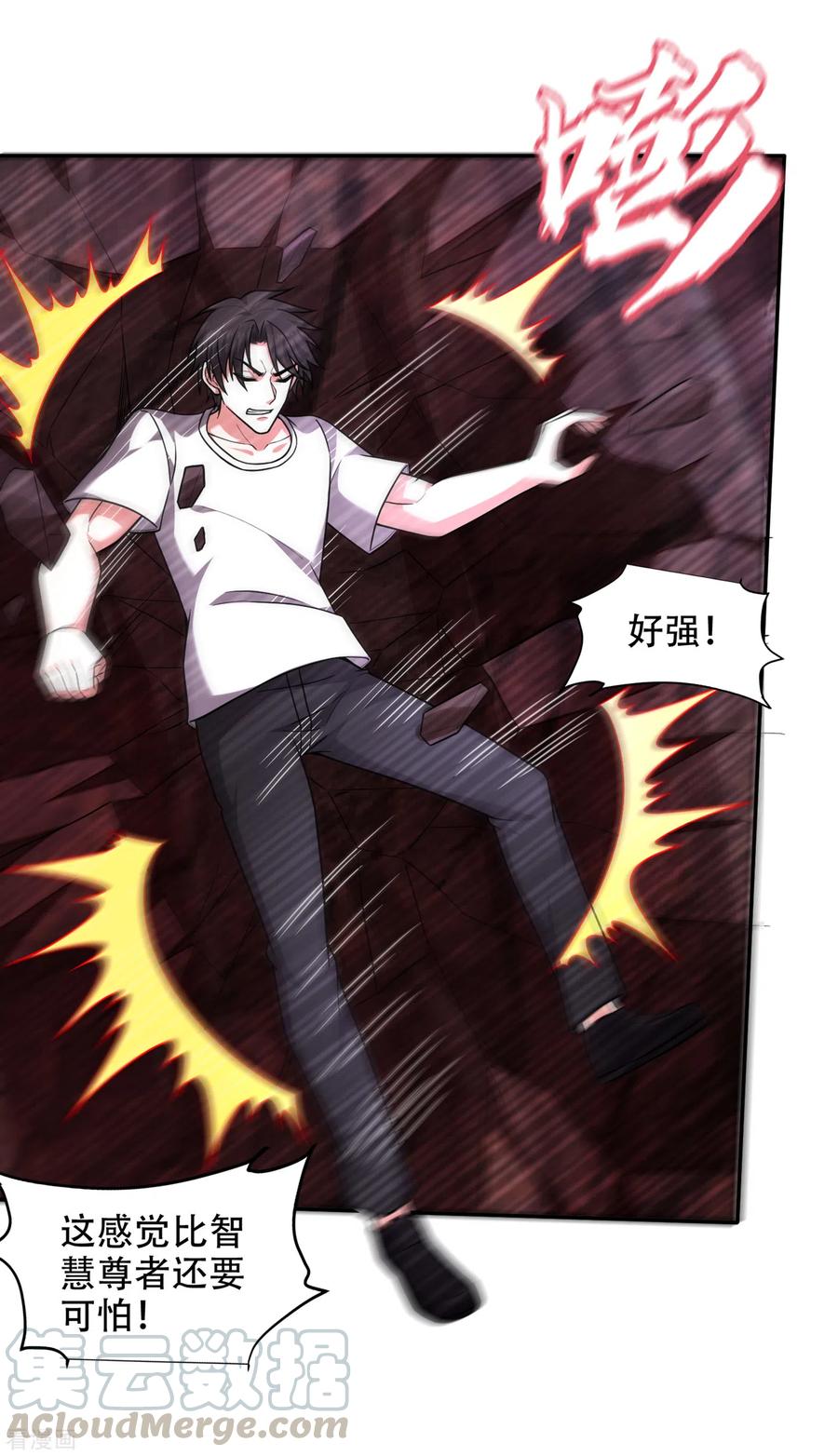 最强神医混都市194话 这里有养魂草？！