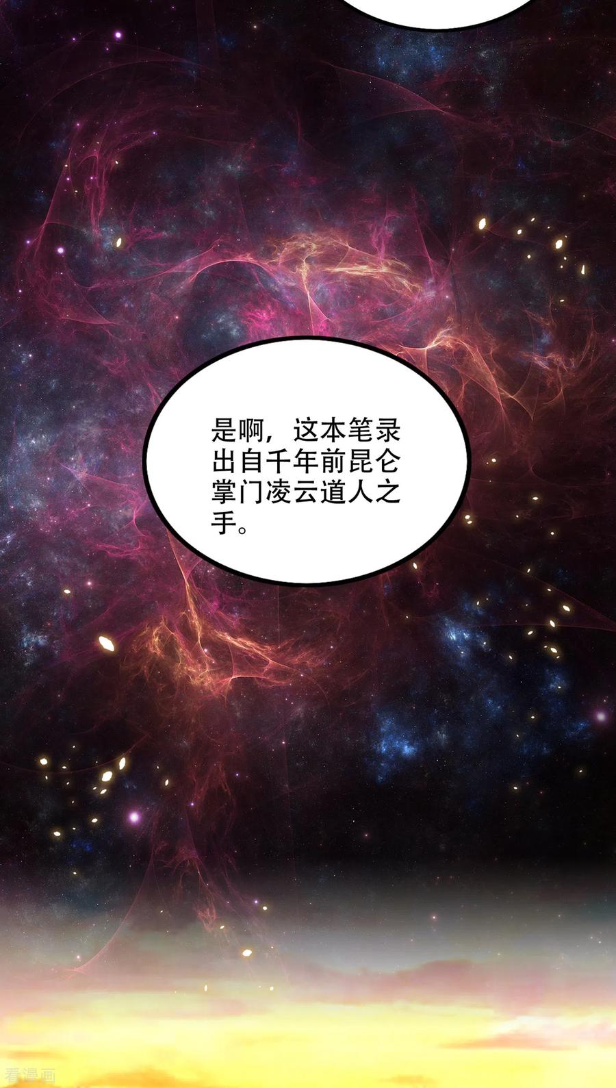 最强神医混都市194话 这里有养魂草？！