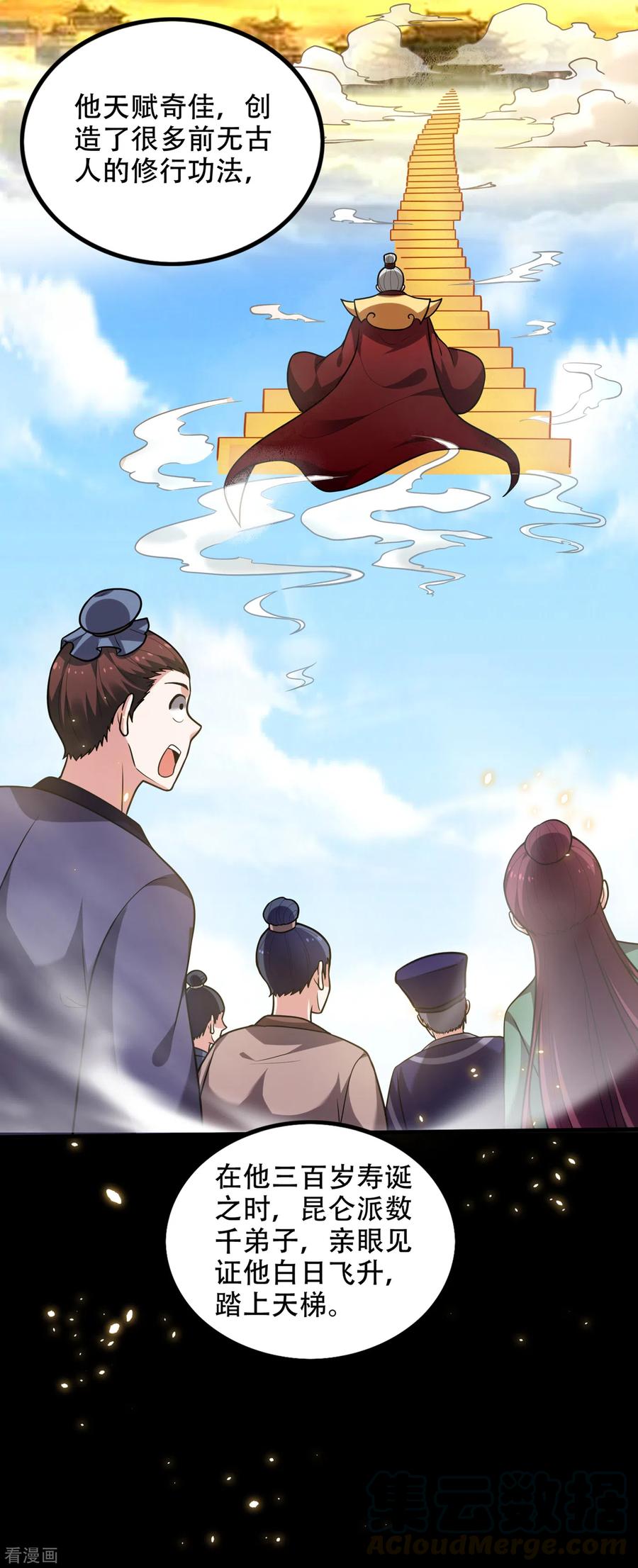 最强神医混都市194话 这里有养魂草？！