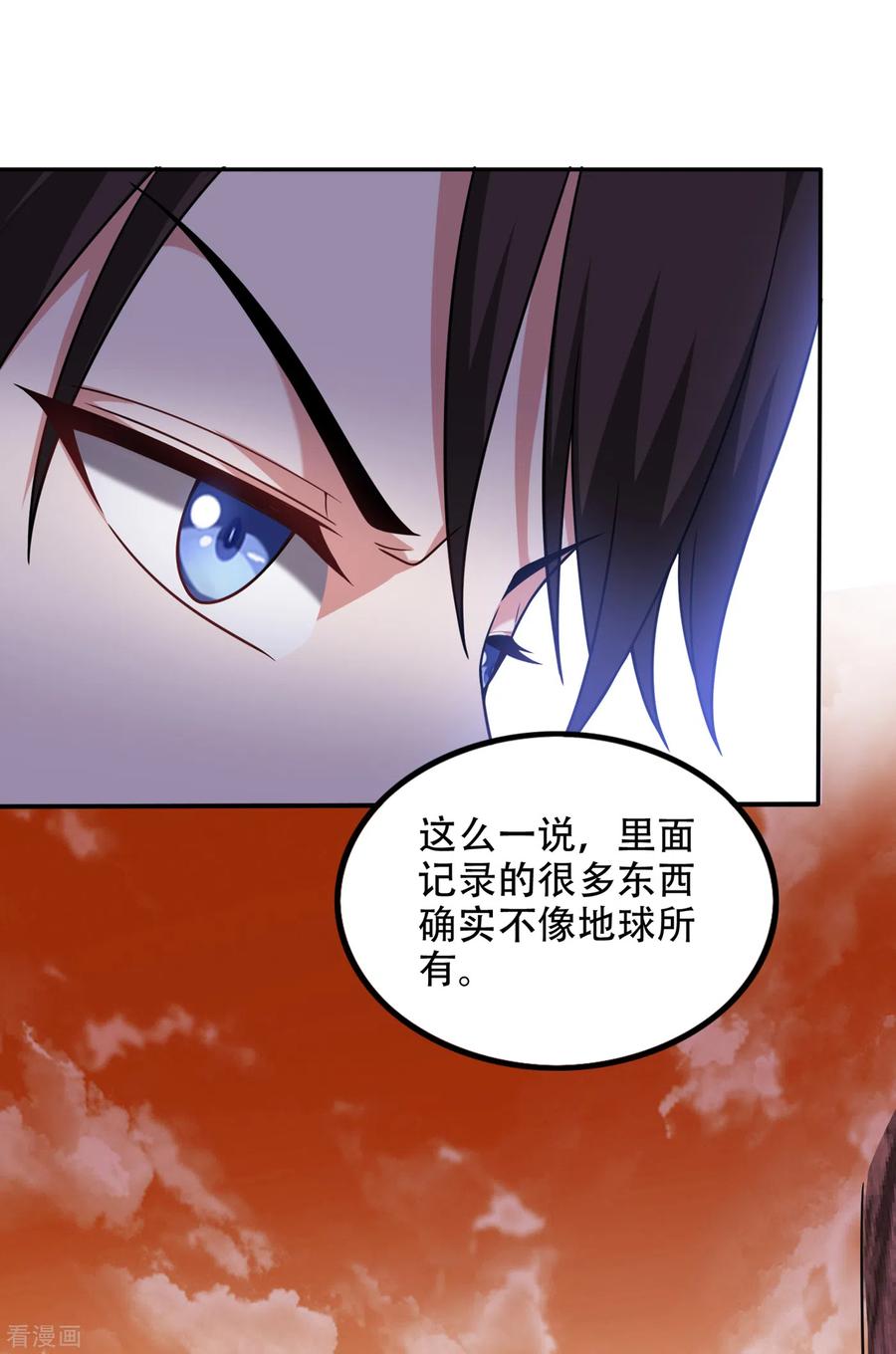 最强神医混都市194话 这里有养魂草？！
