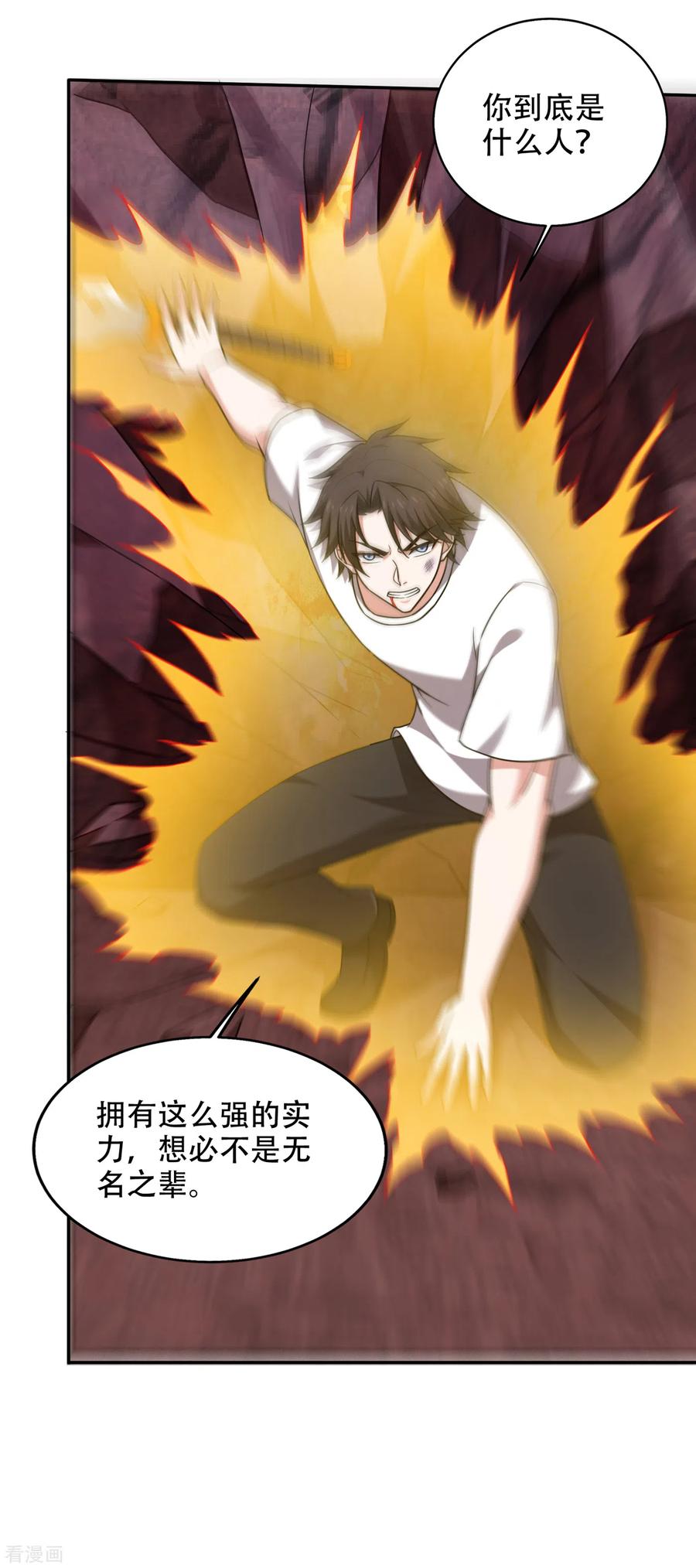 最强神医混都市194话 这里有养魂草？！