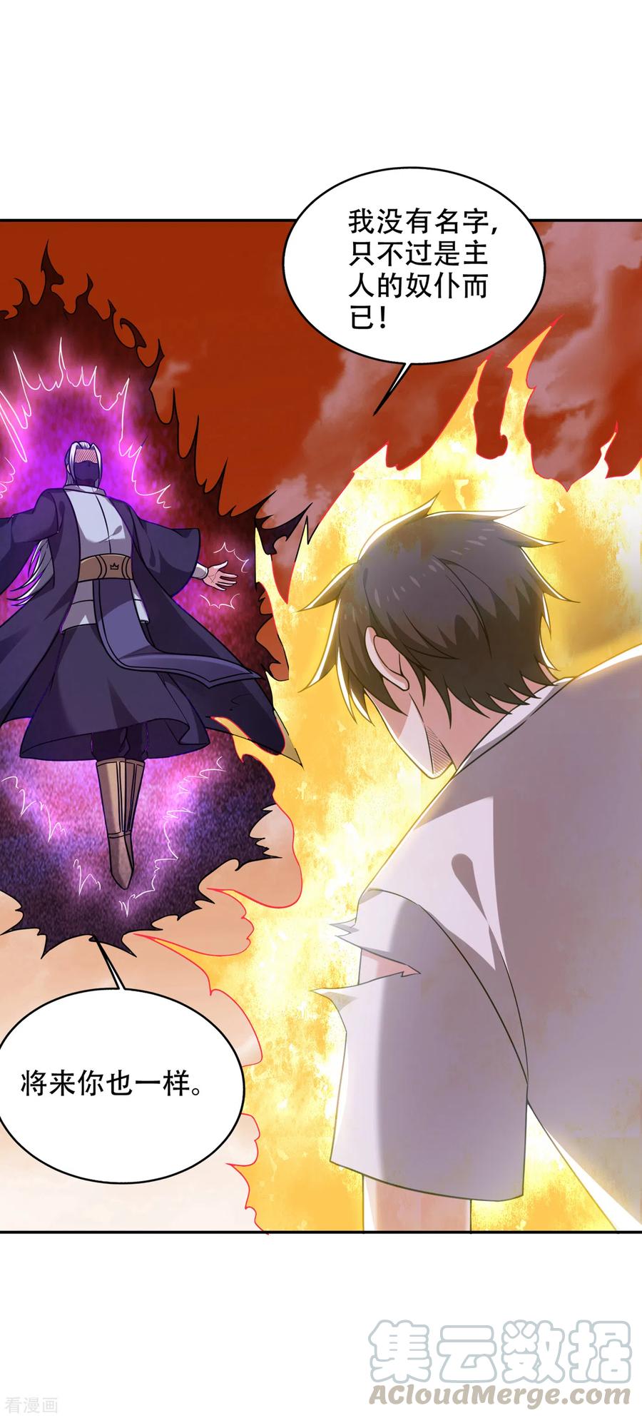 最强神医混都市194话 这里有养魂草？！