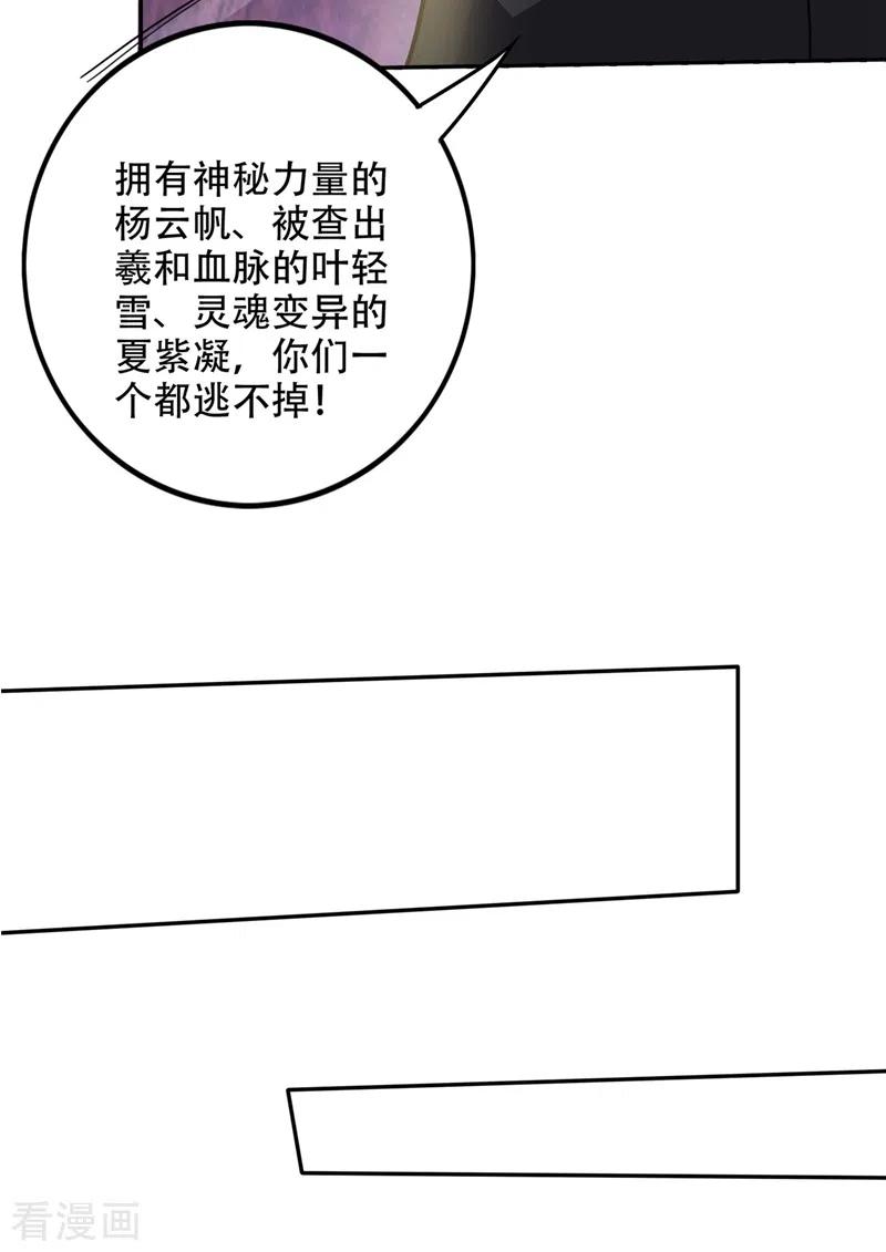最强神医混都市195话 前往昆仑开会