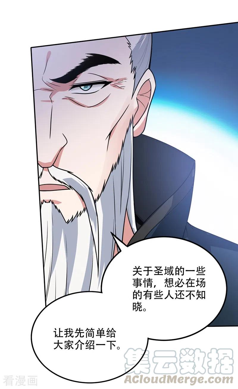 最强神医混都市195话 前往昆仑开会