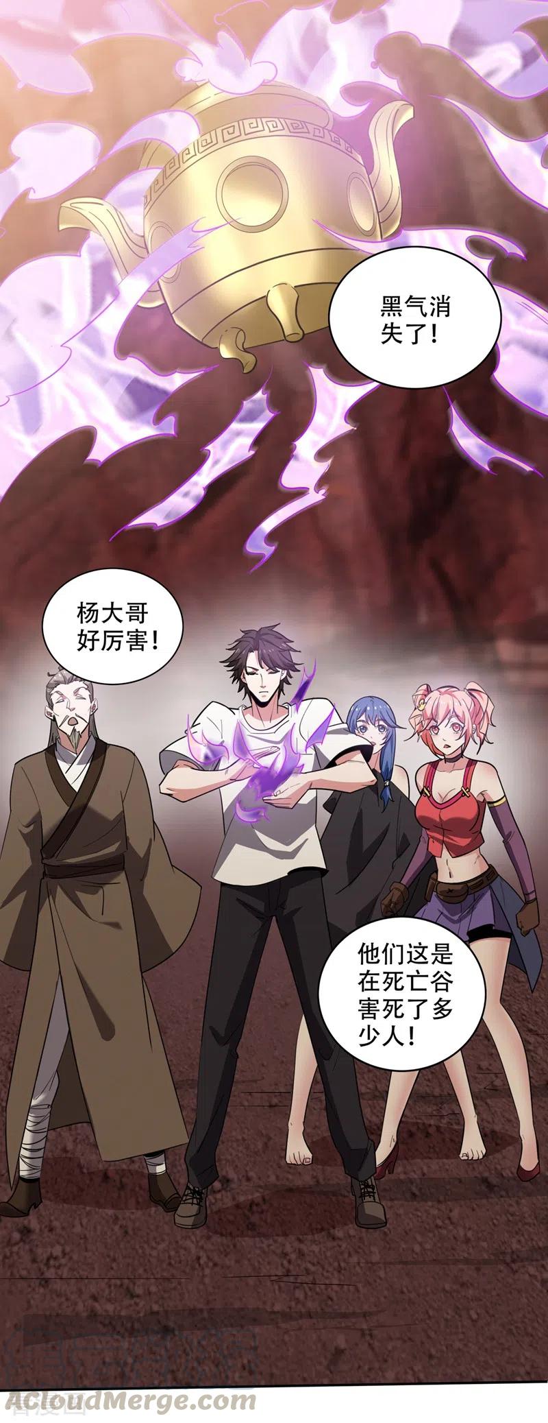 最强神医混都市195话 前往昆仑开会