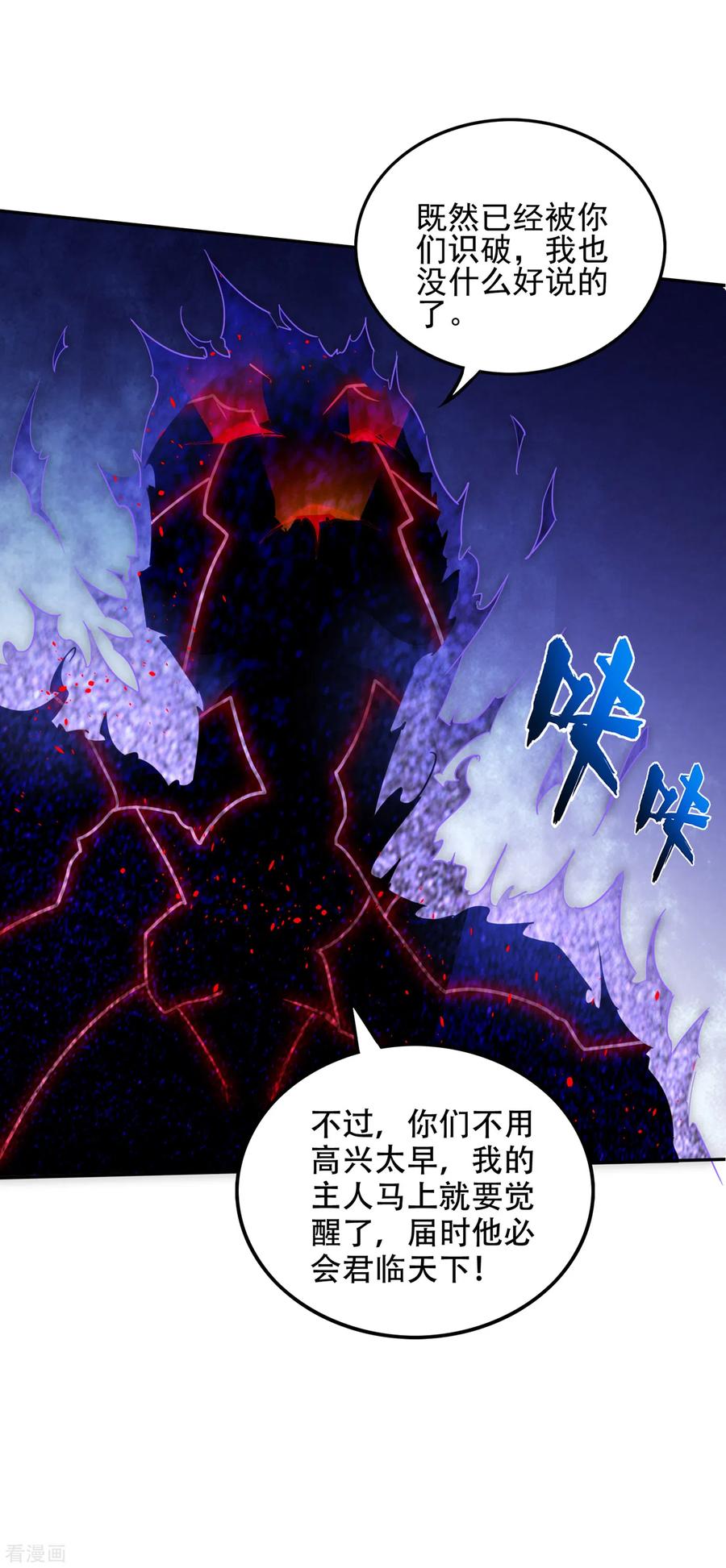 最强神医混都市196话 这里就有神族之人！
