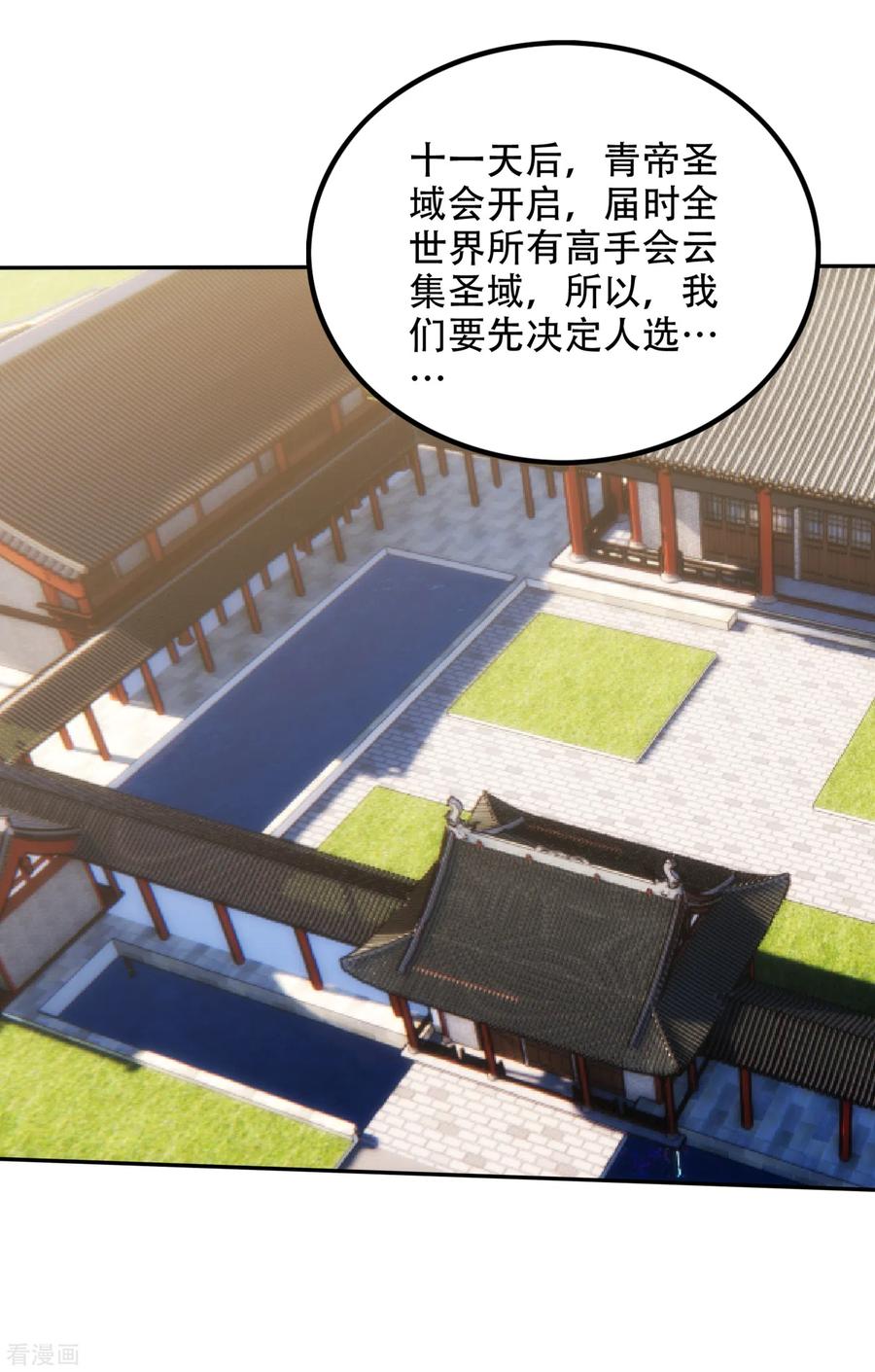 最强神医混都市196话 这里就有神族之人！